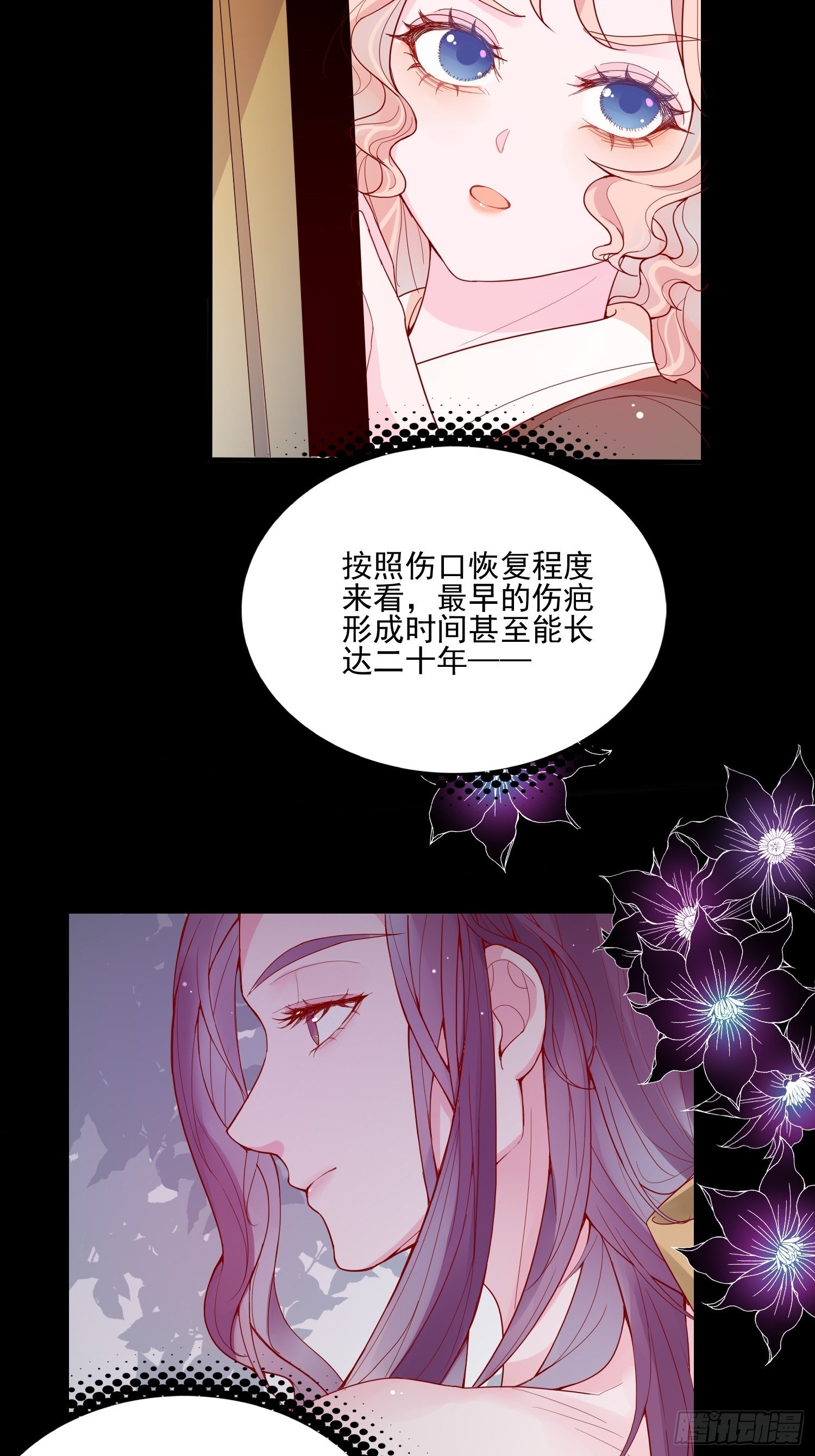 第二十二话 送你小花花15