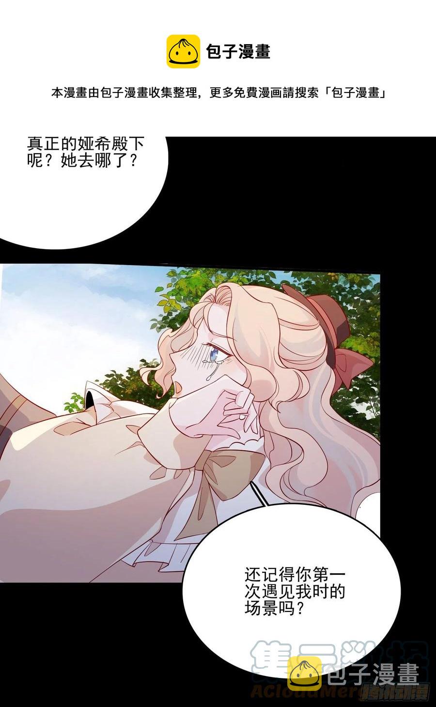 第四十三话 身份揭穿？28