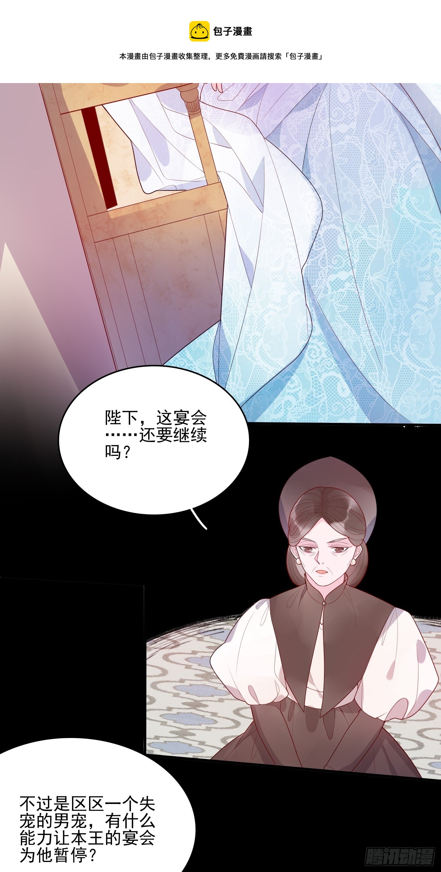 第二十一话 预言23