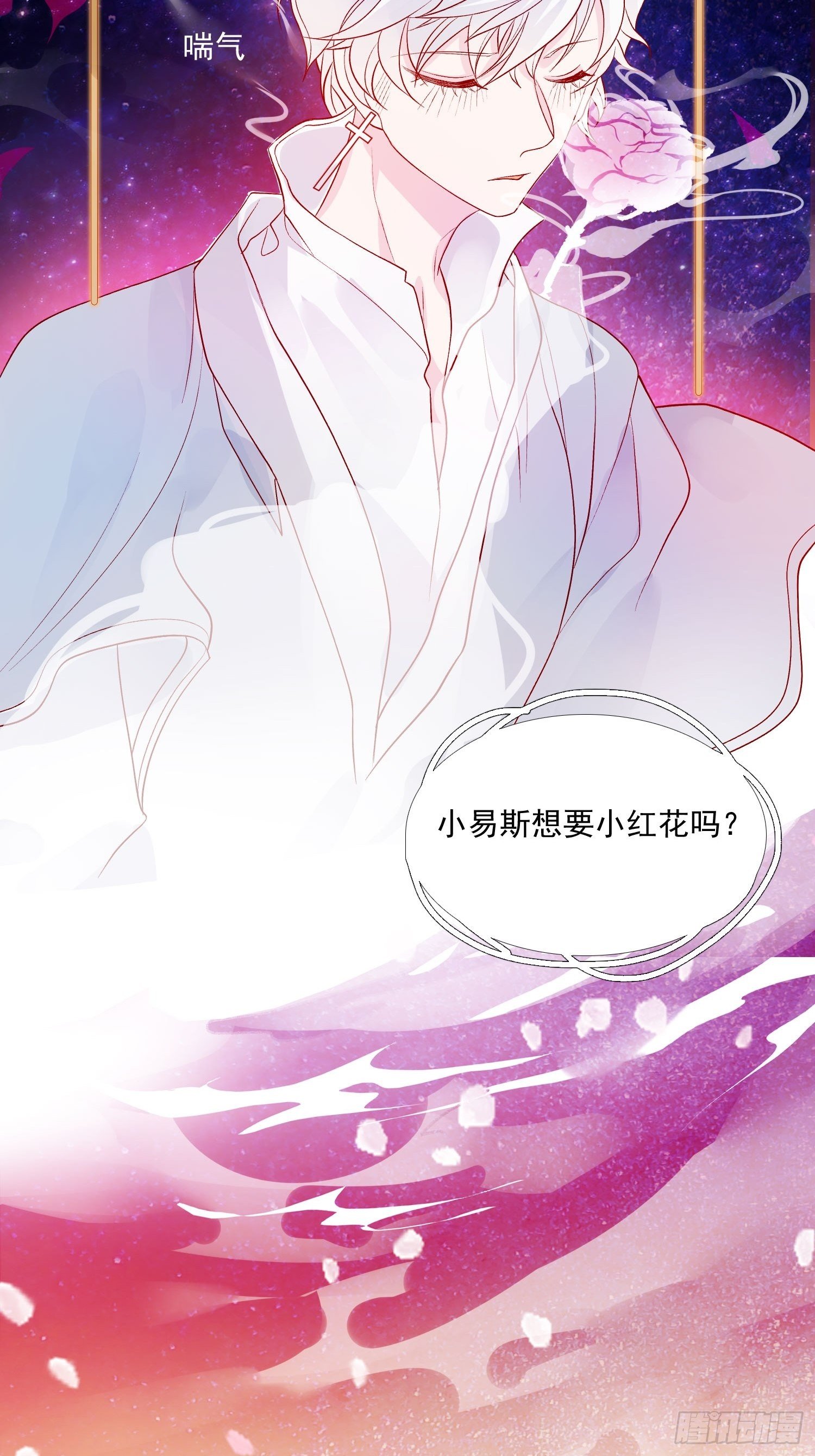 第九话 送你一朵小花花18
