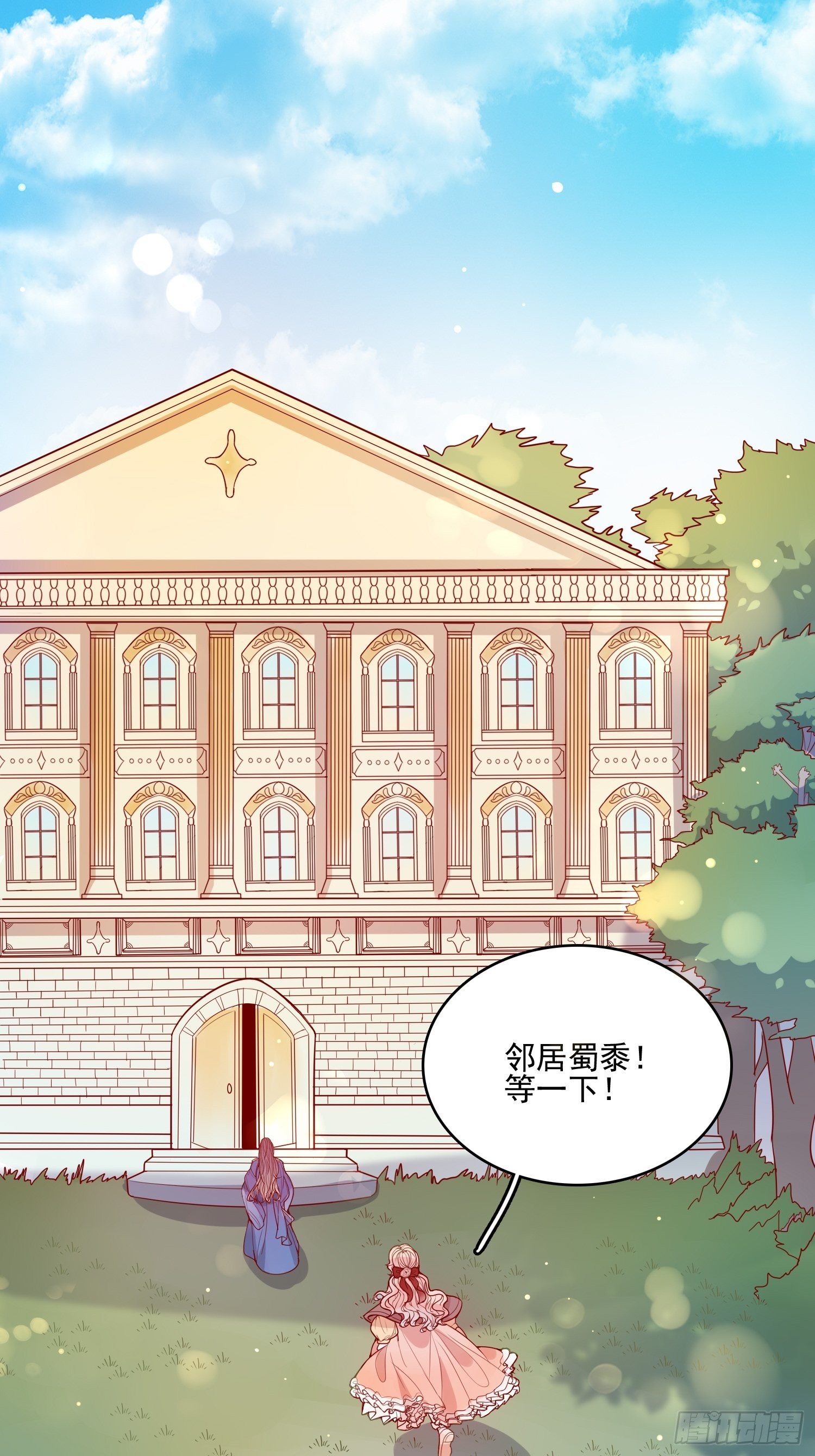 第二十二话 送你小花花1