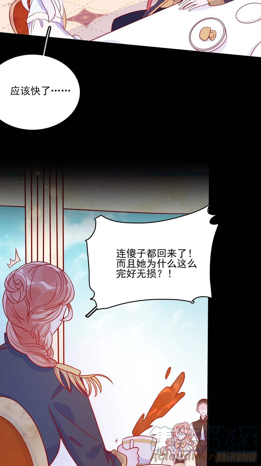 第四十五章告白14