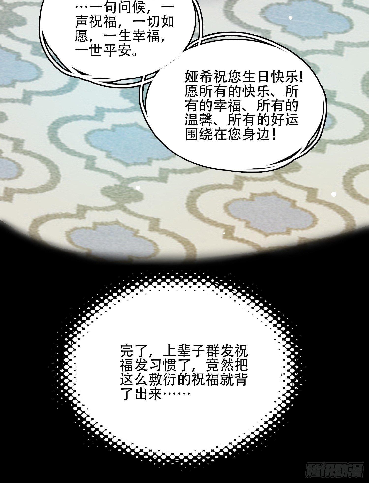 第十九话 公爵的守护20