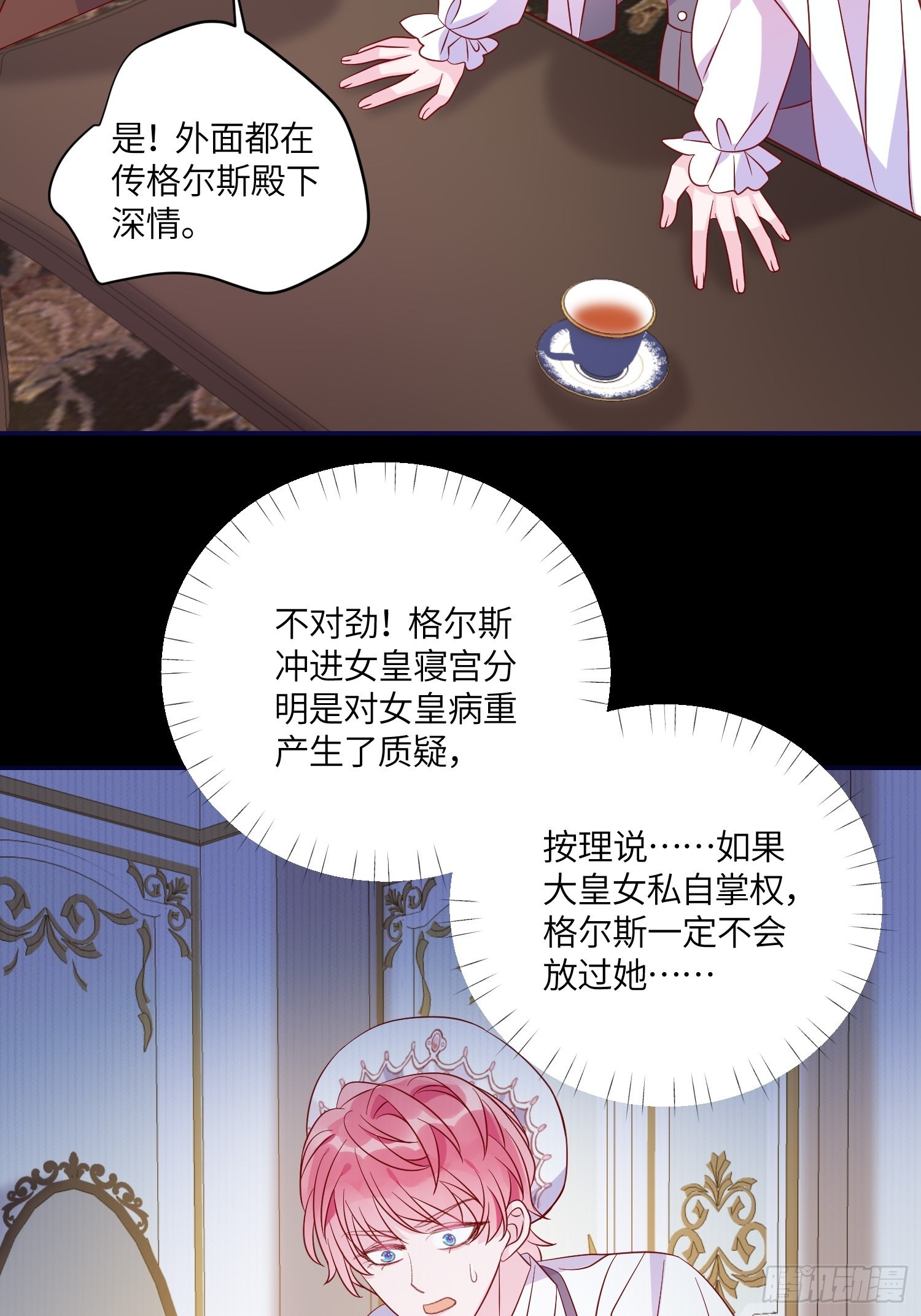 第七十五话 传信12