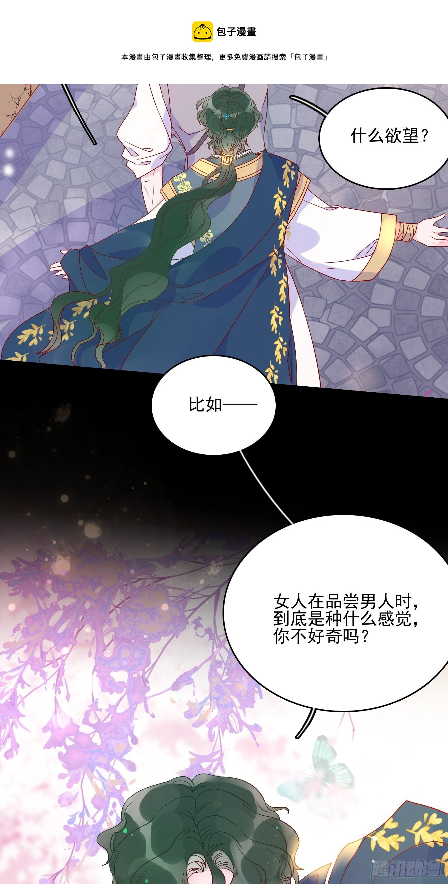 第四十九话 原谅8