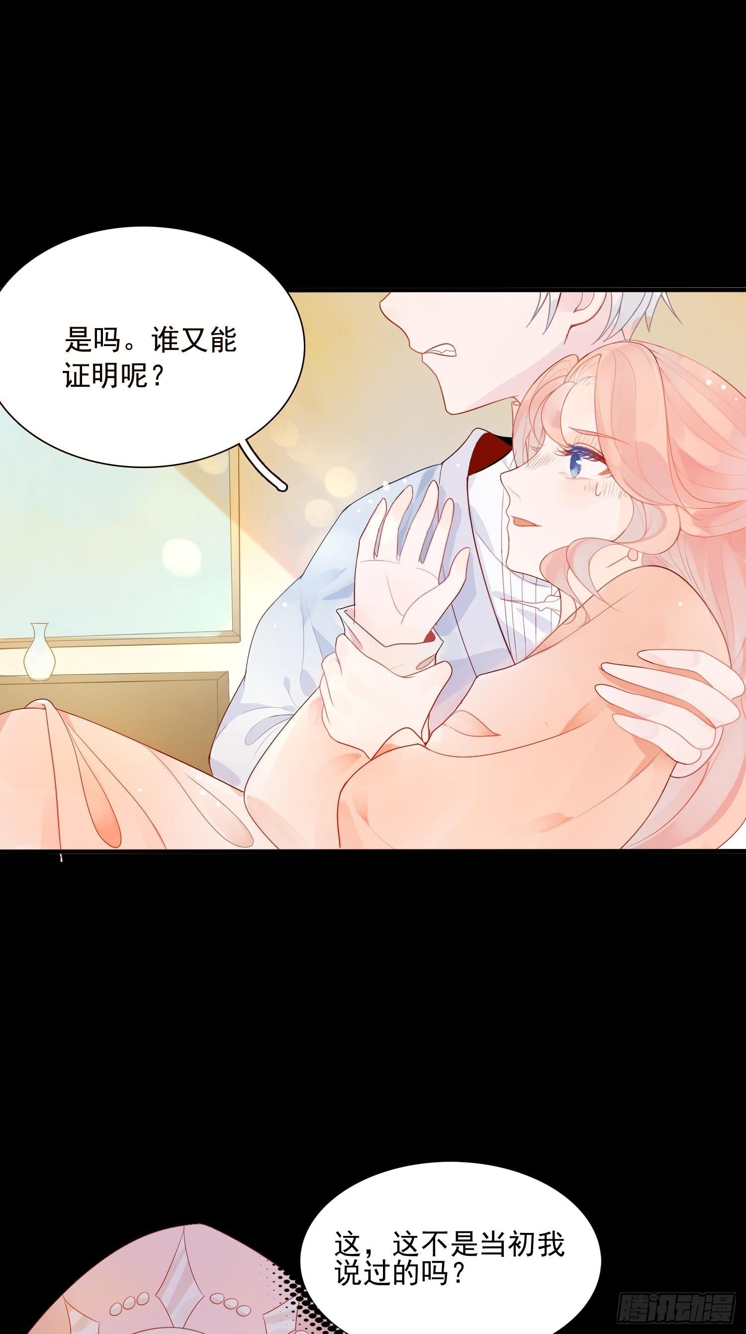 第六话 你的骑士21