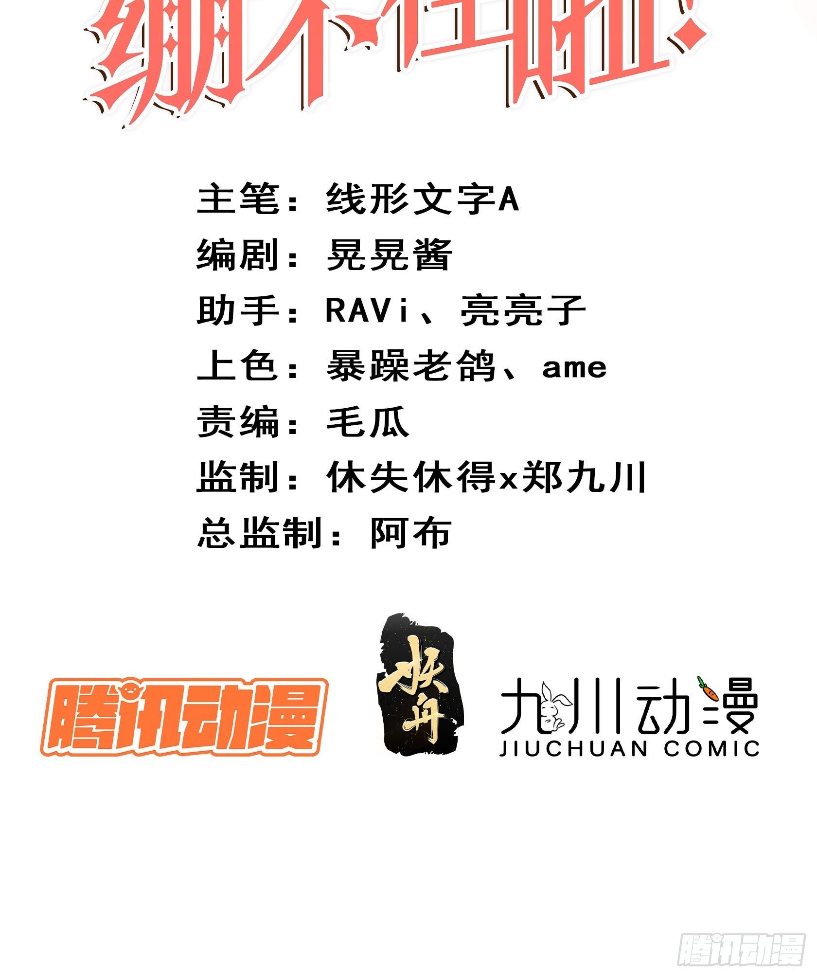第三十九话 合作1