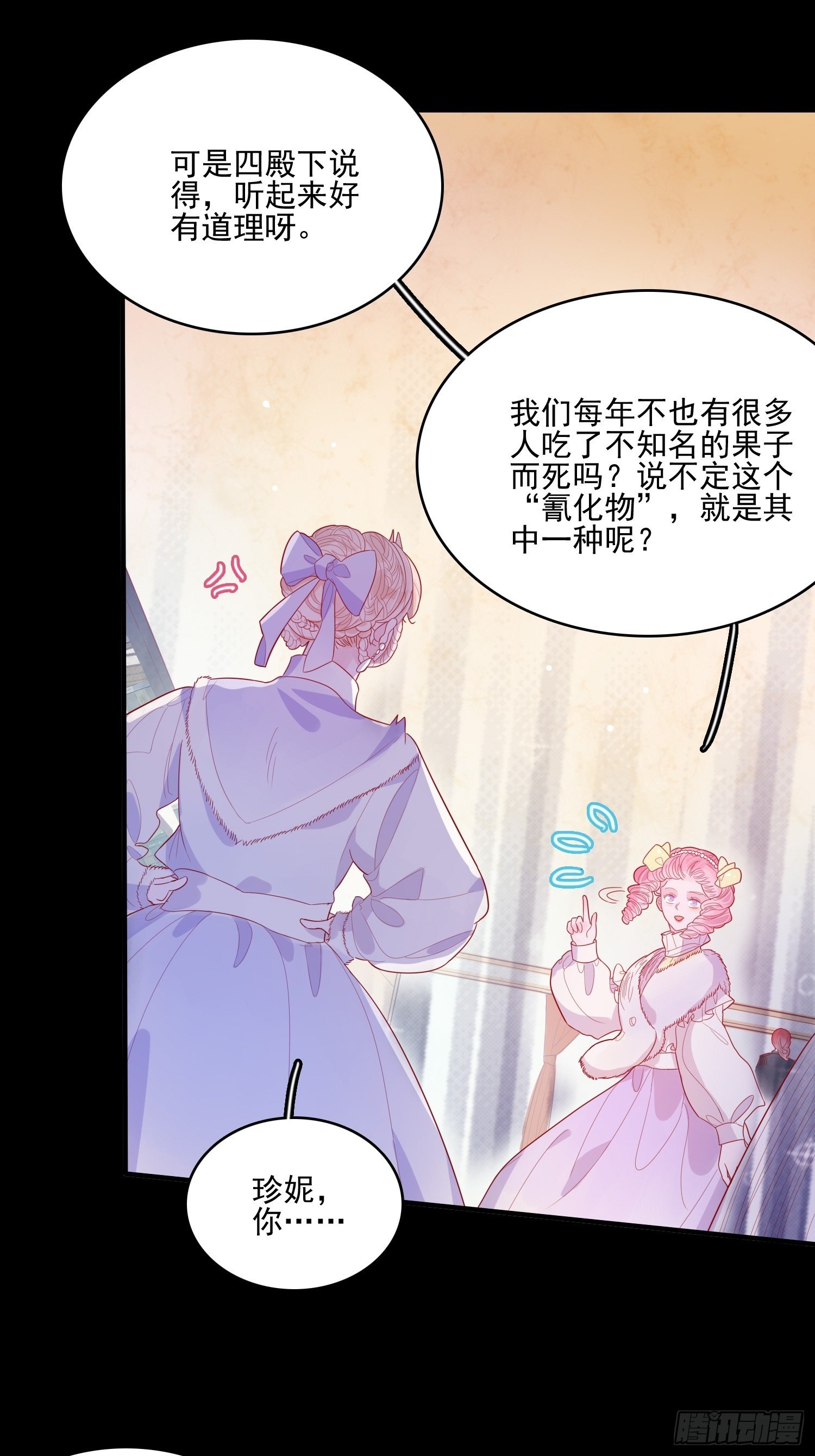 第三十三话保护26