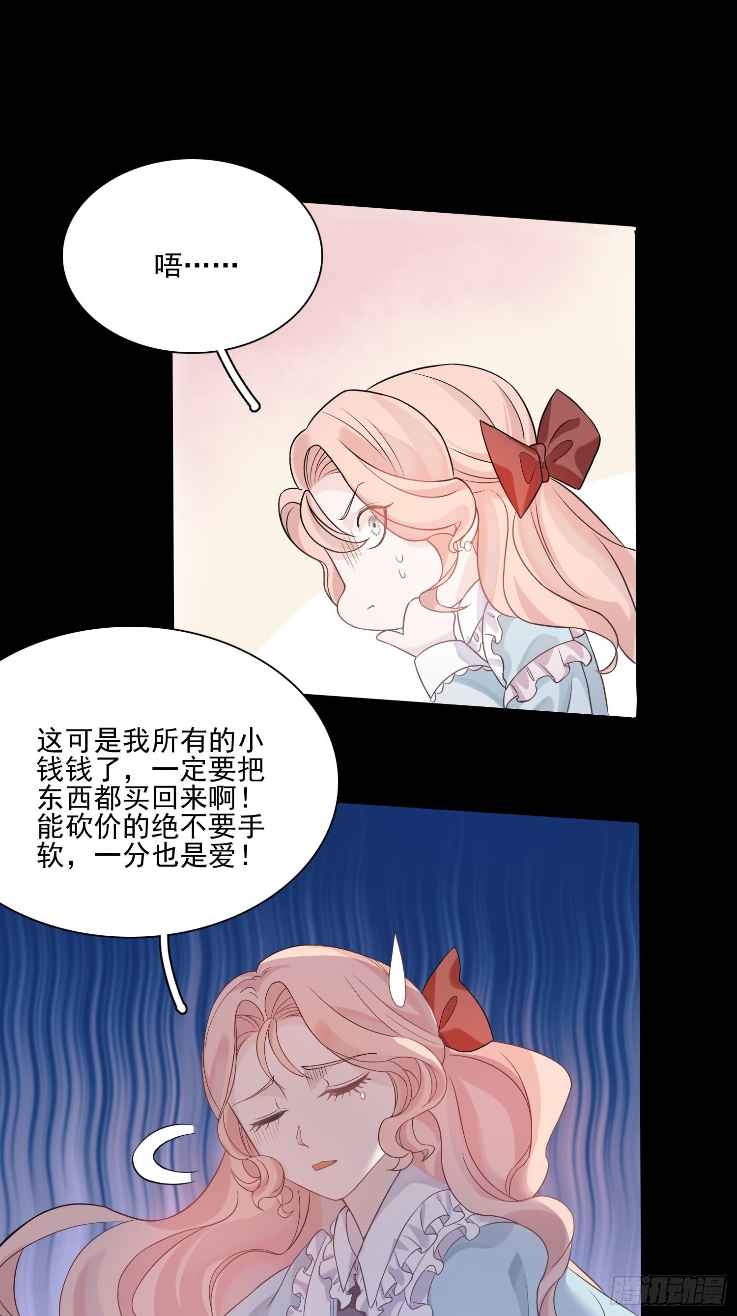 第八话 奇妙的礼物9