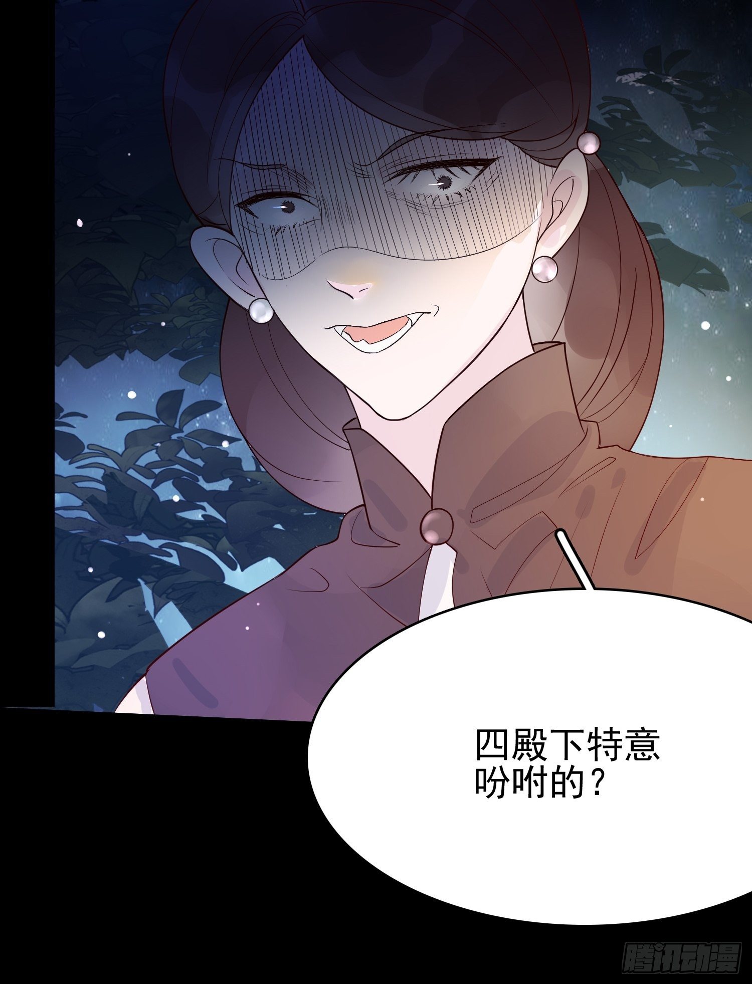 第九话 送你一朵小花花12
