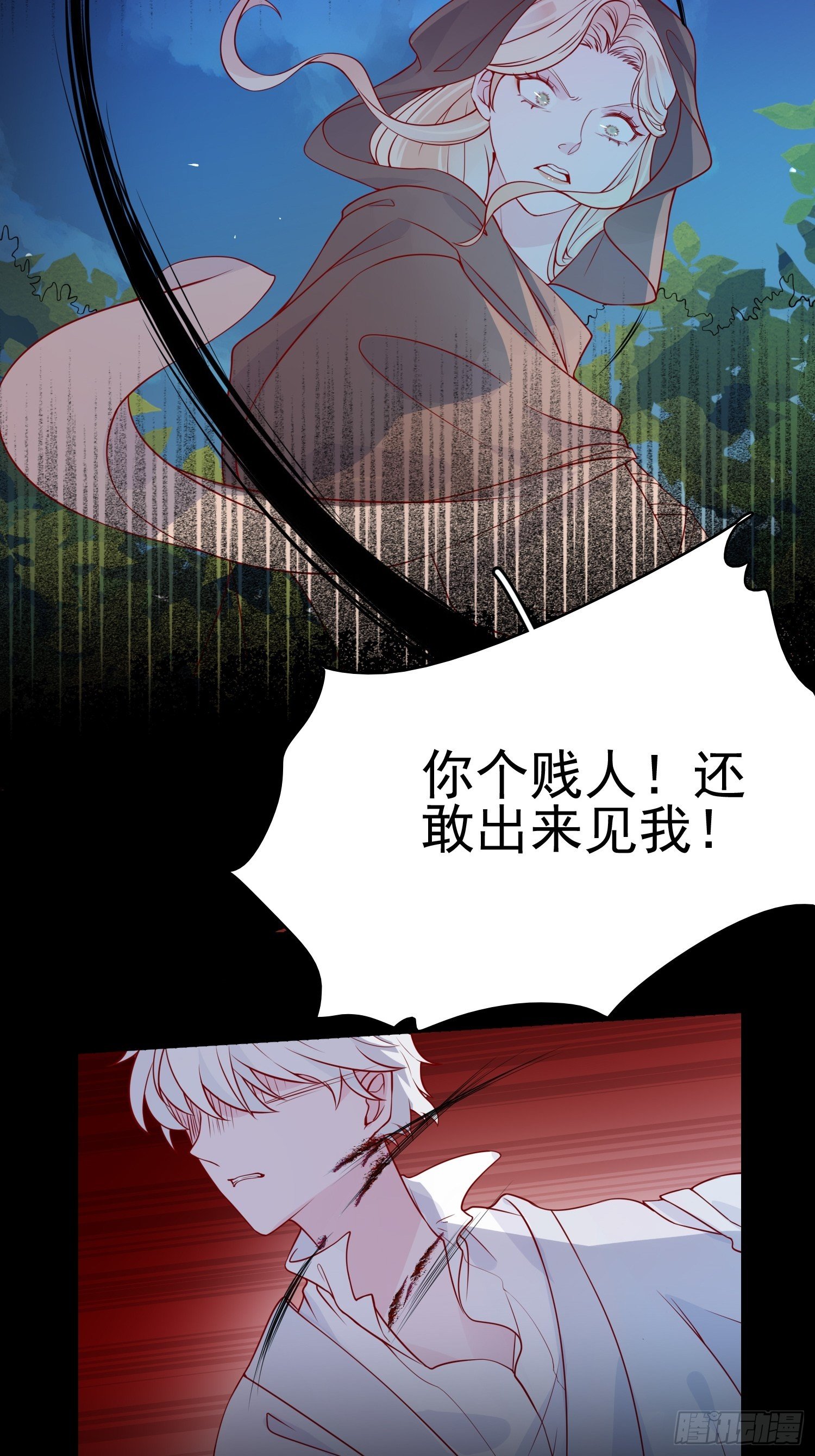 第十五话 小骑士的心动32