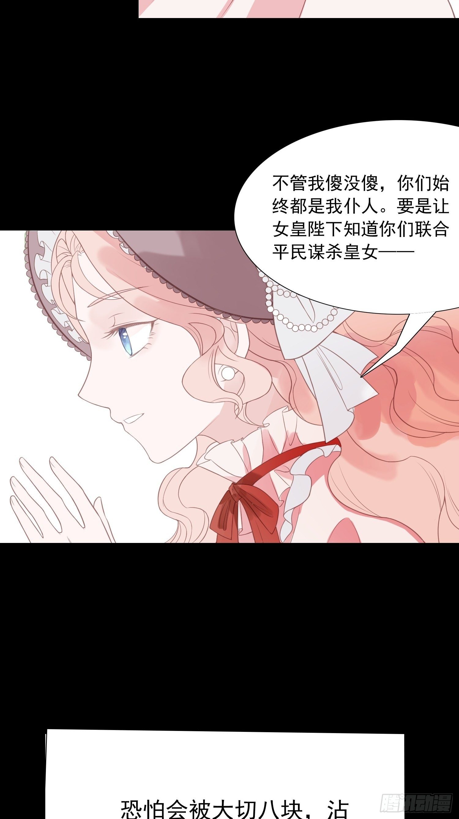 第二话 如果我说我要杀了你15