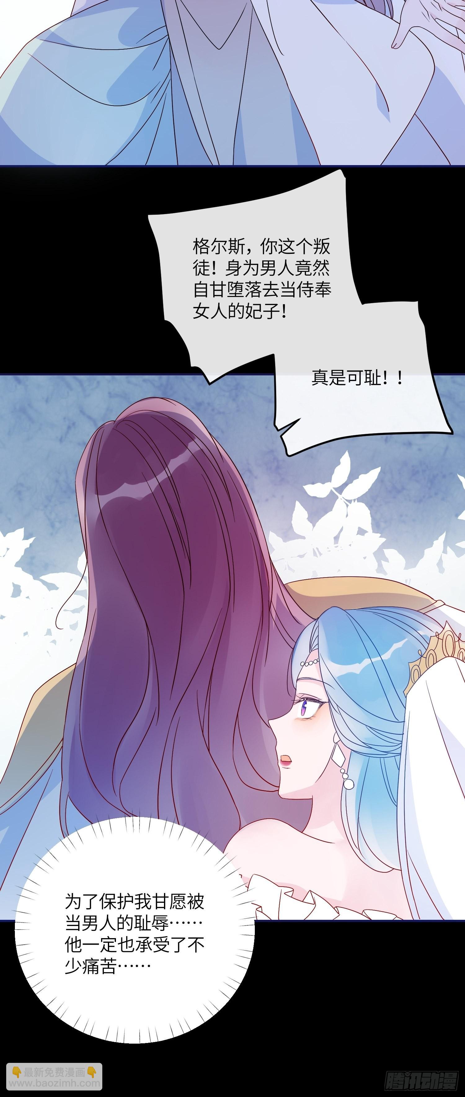 第六十五话利亚的身份22
