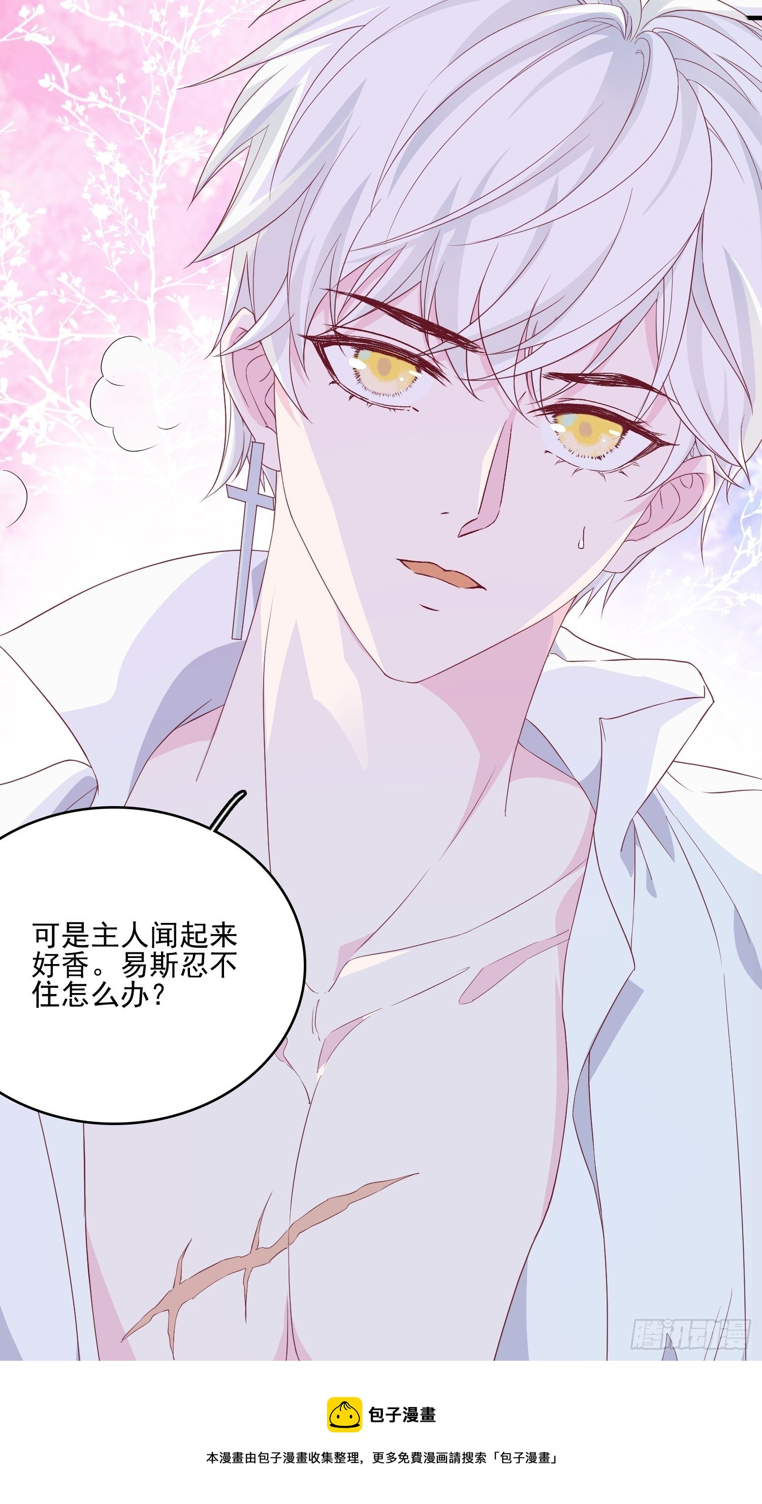 第三十八话启蒙官4