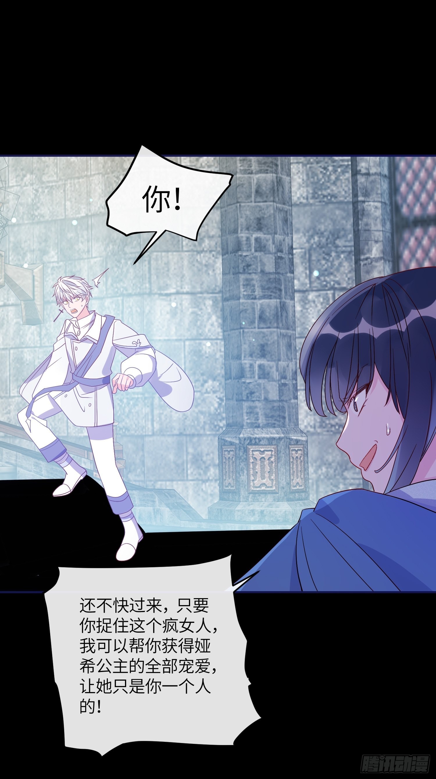 第六十五话利亚的身份2