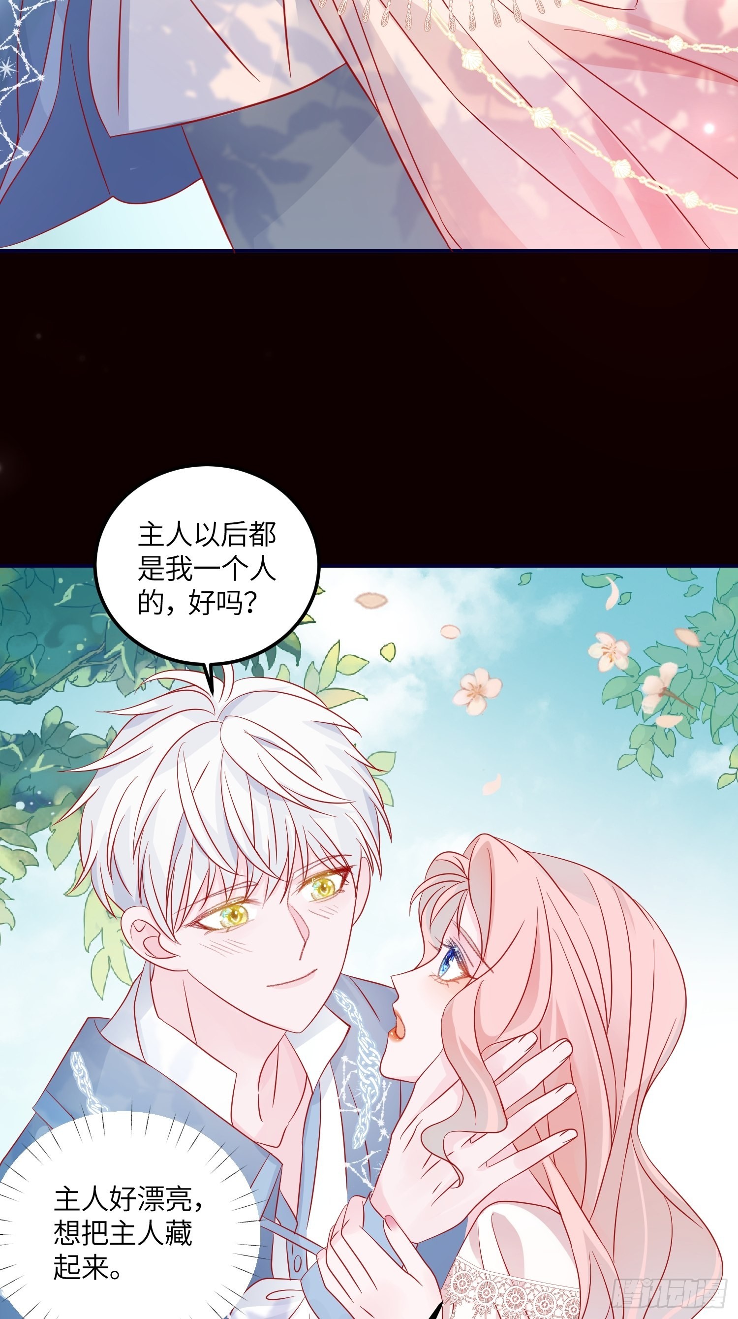 第七十三话 霸道的易斯13