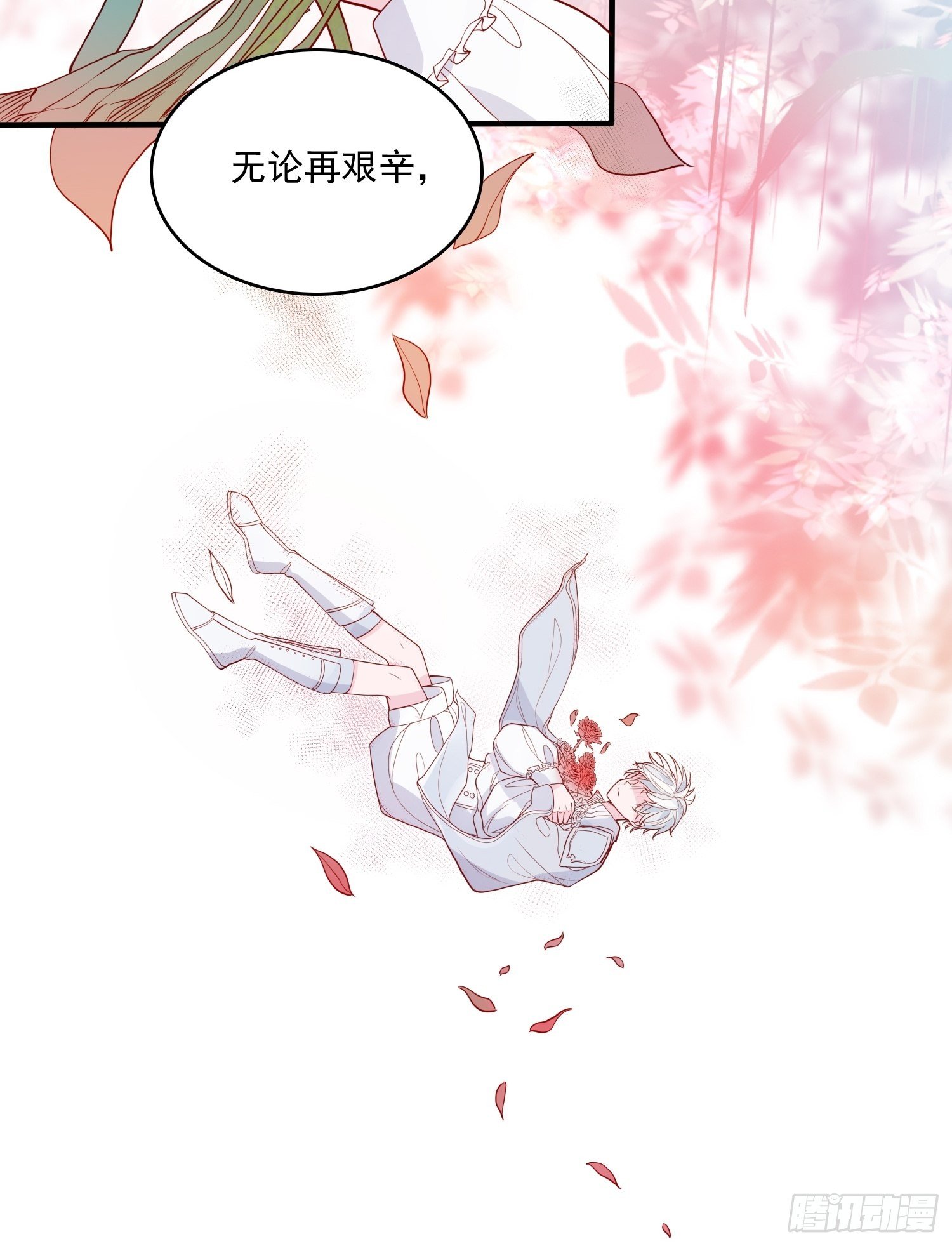 第二十三话 主人原谅我嘛32
