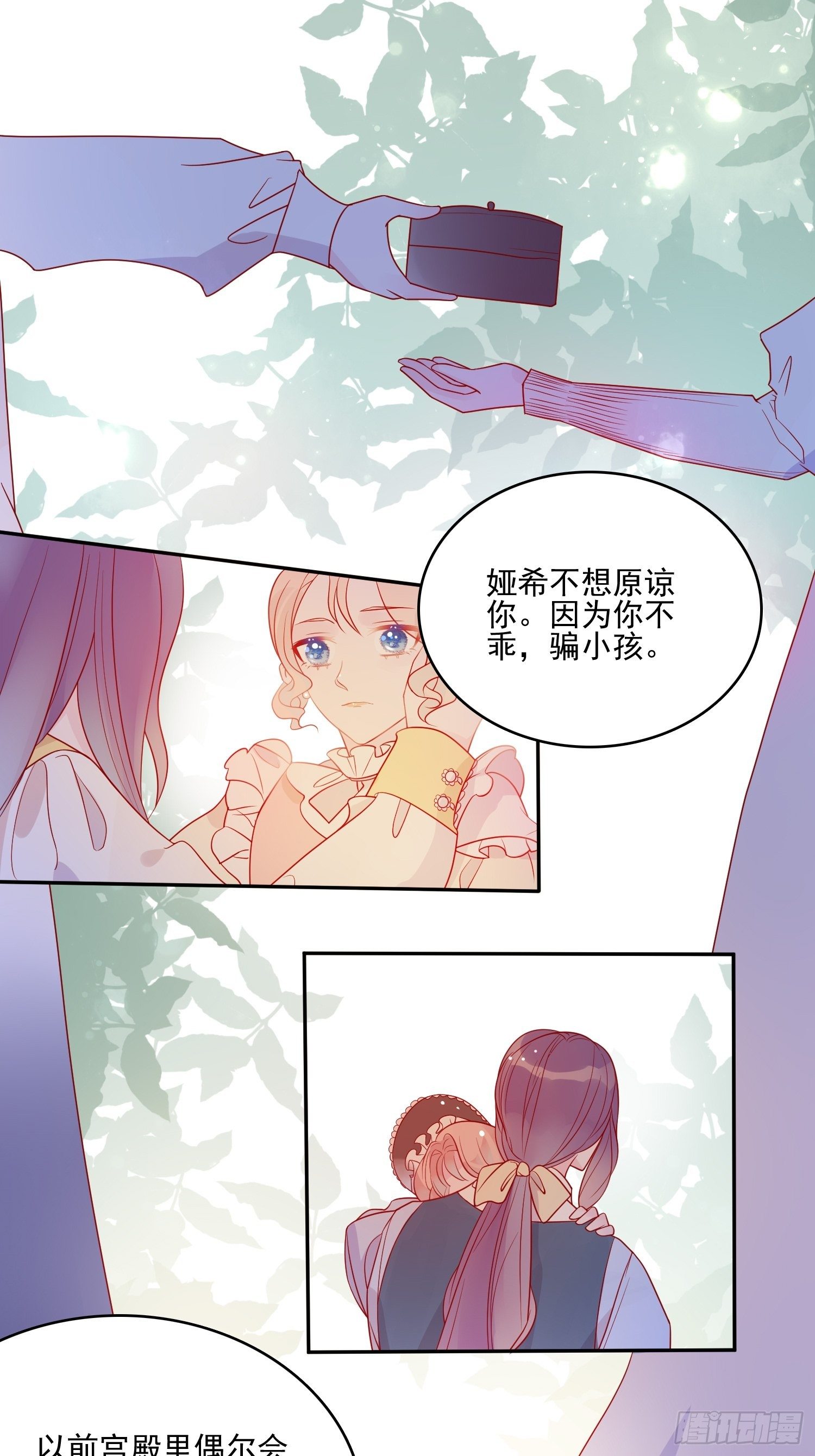 第四十九话 原谅18