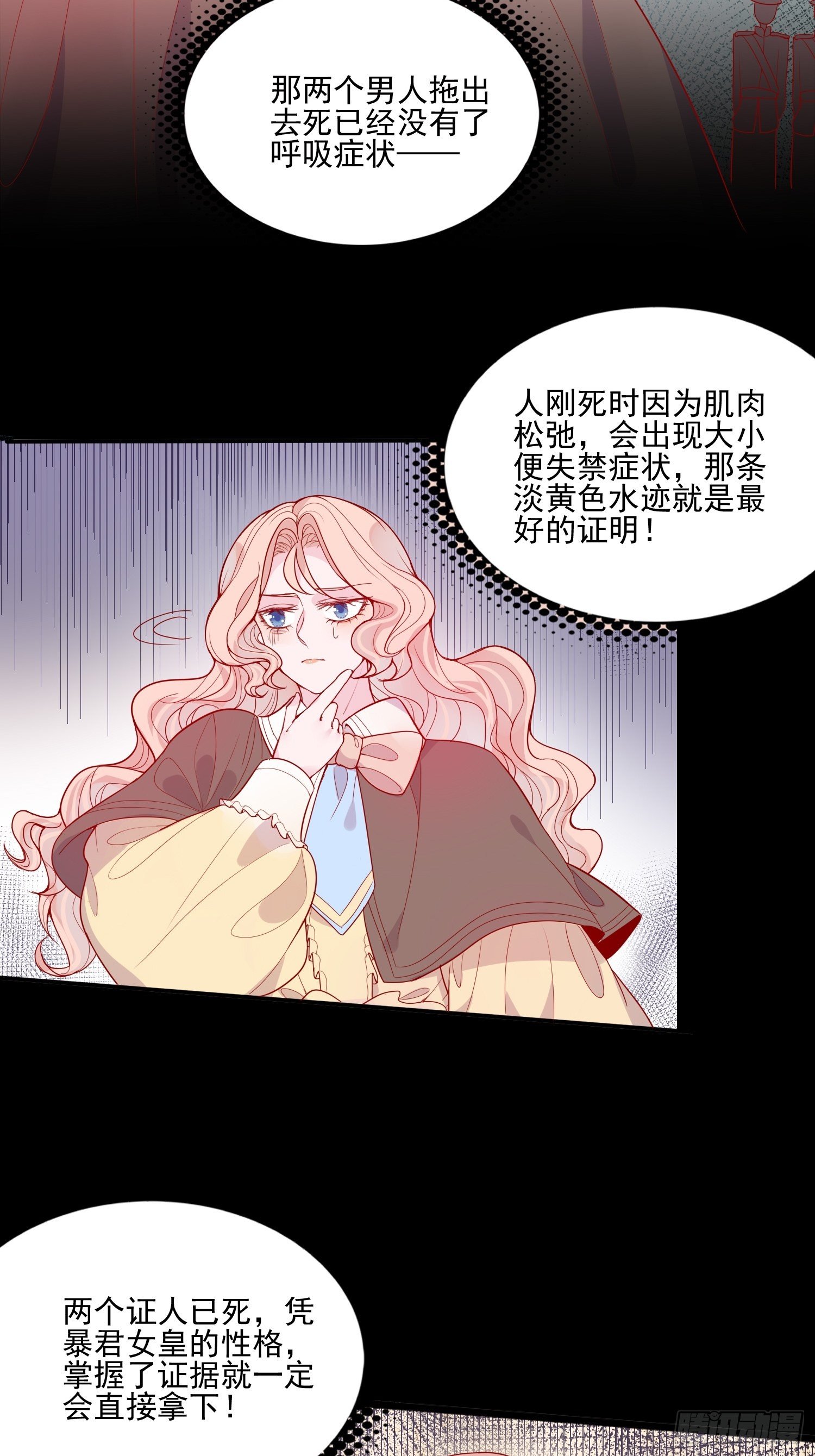 第二十四话 以婊治婊15