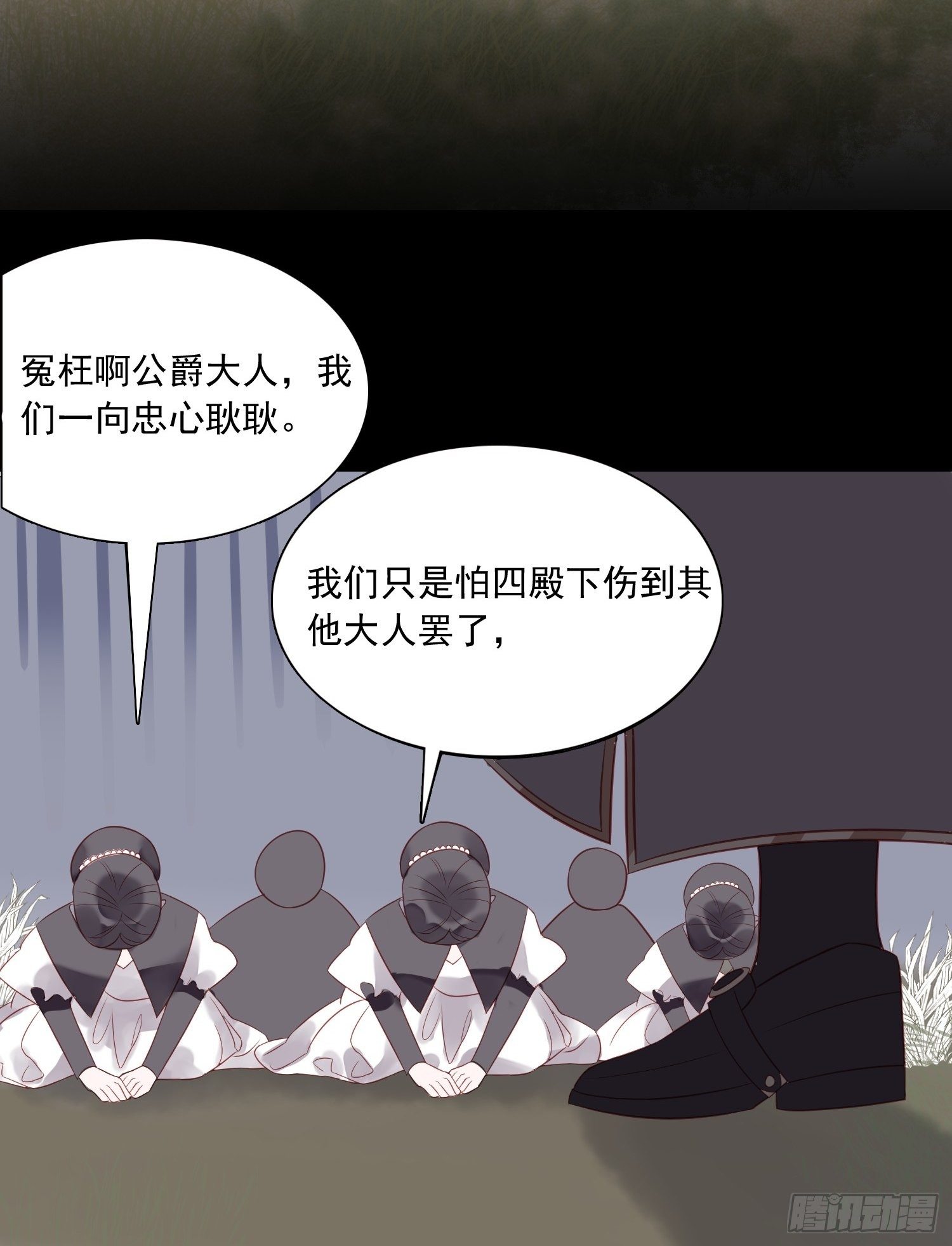 第二话 如果我说我要杀了你12