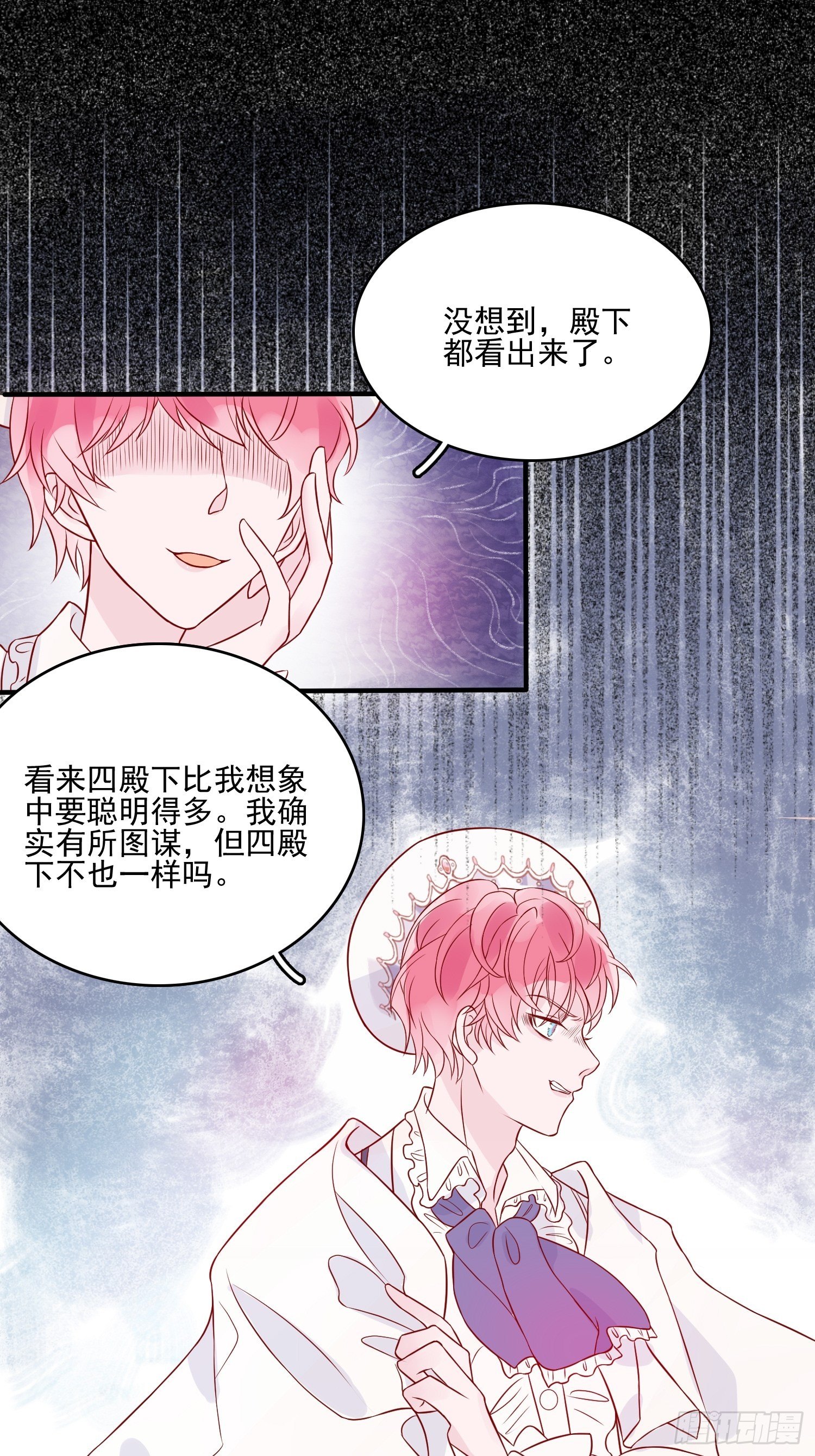 第十四话 主人我买那个回来了25