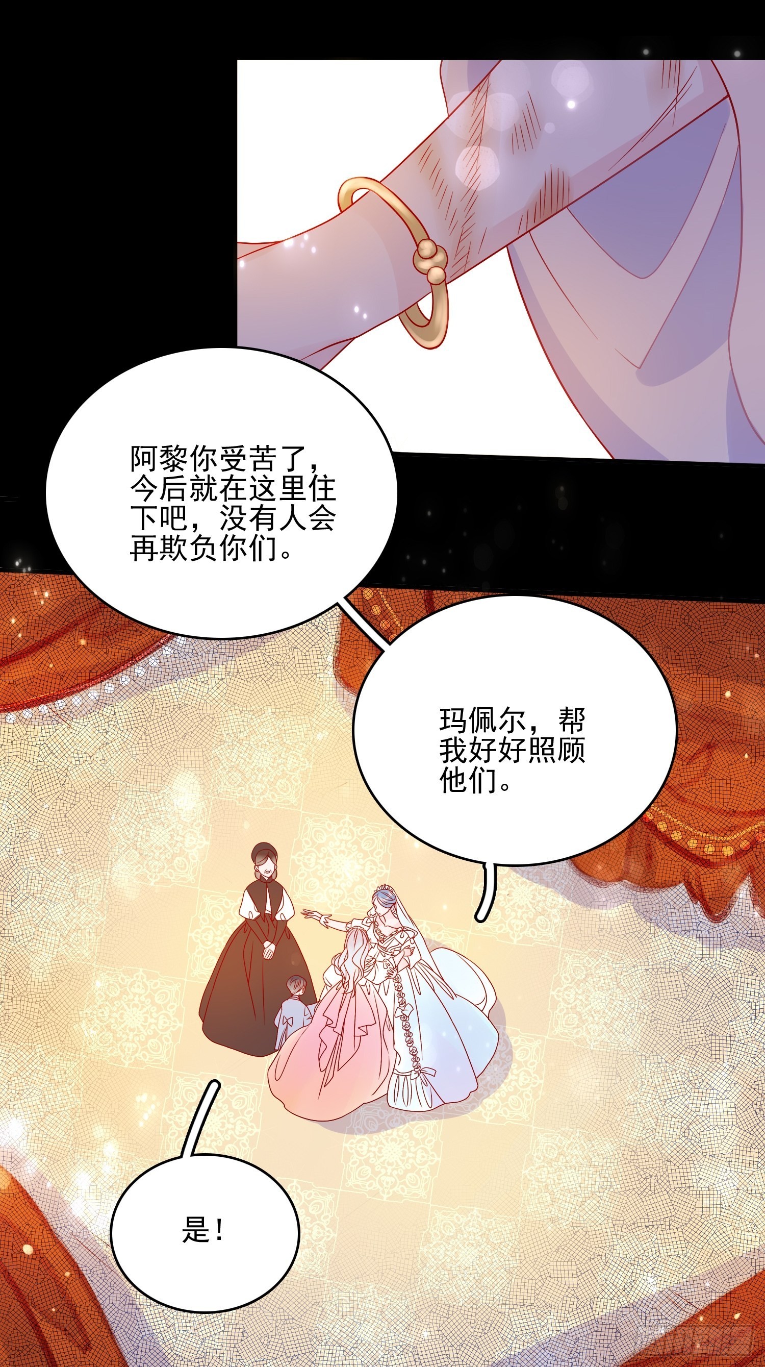 第六十话女皇的过去24
