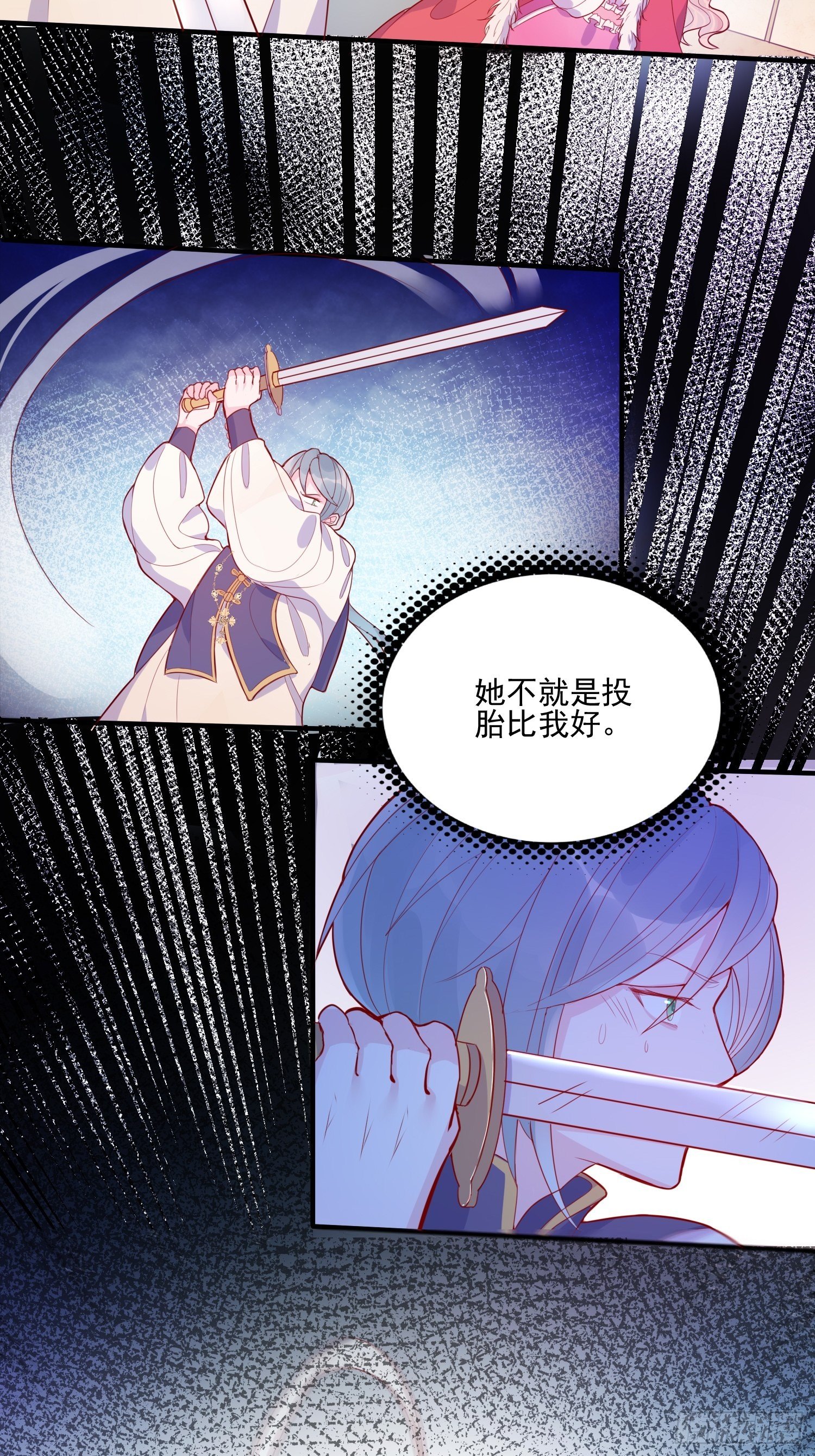第三十话 她只是个孩子3