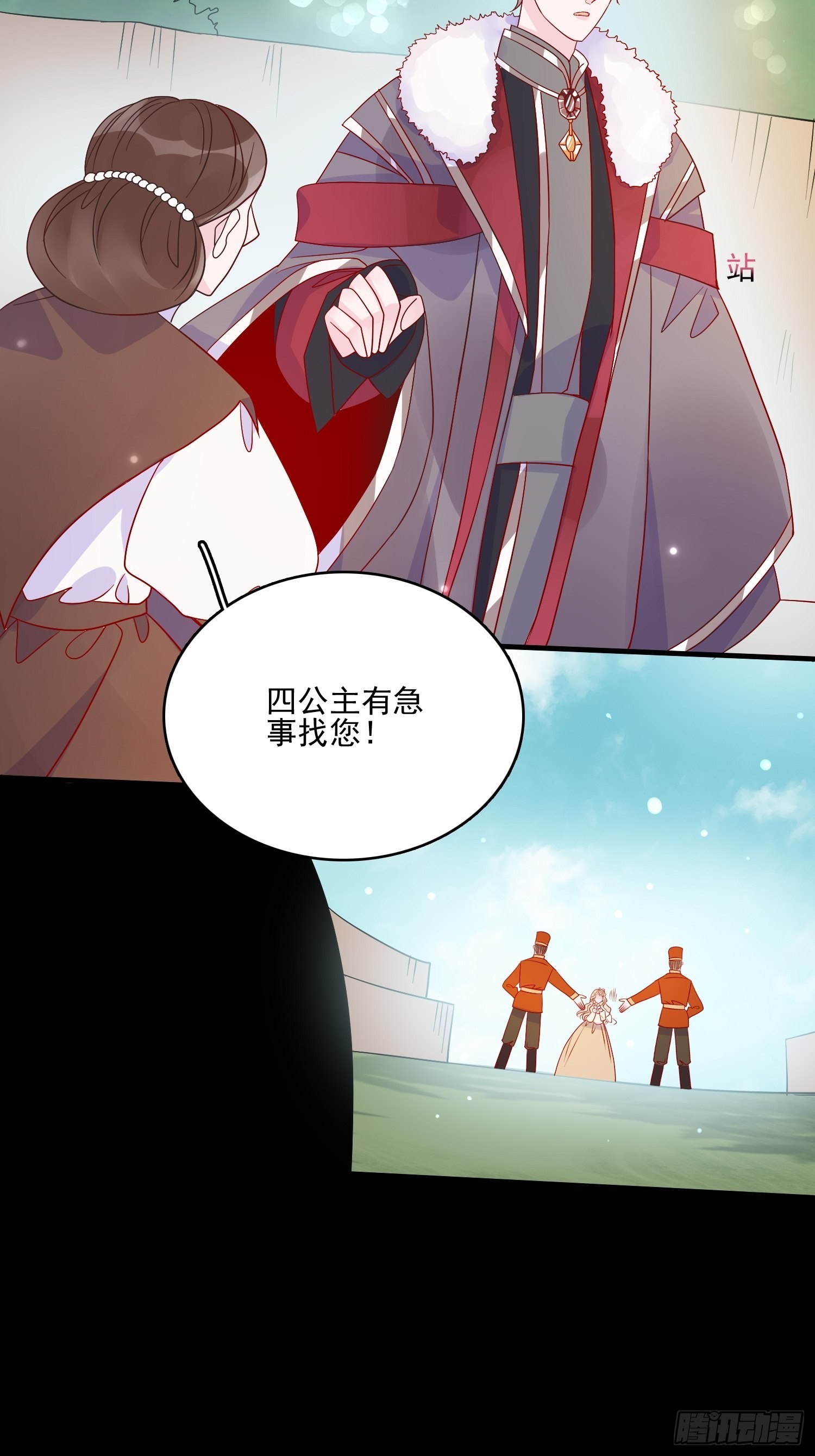第五十七话易斯危？23