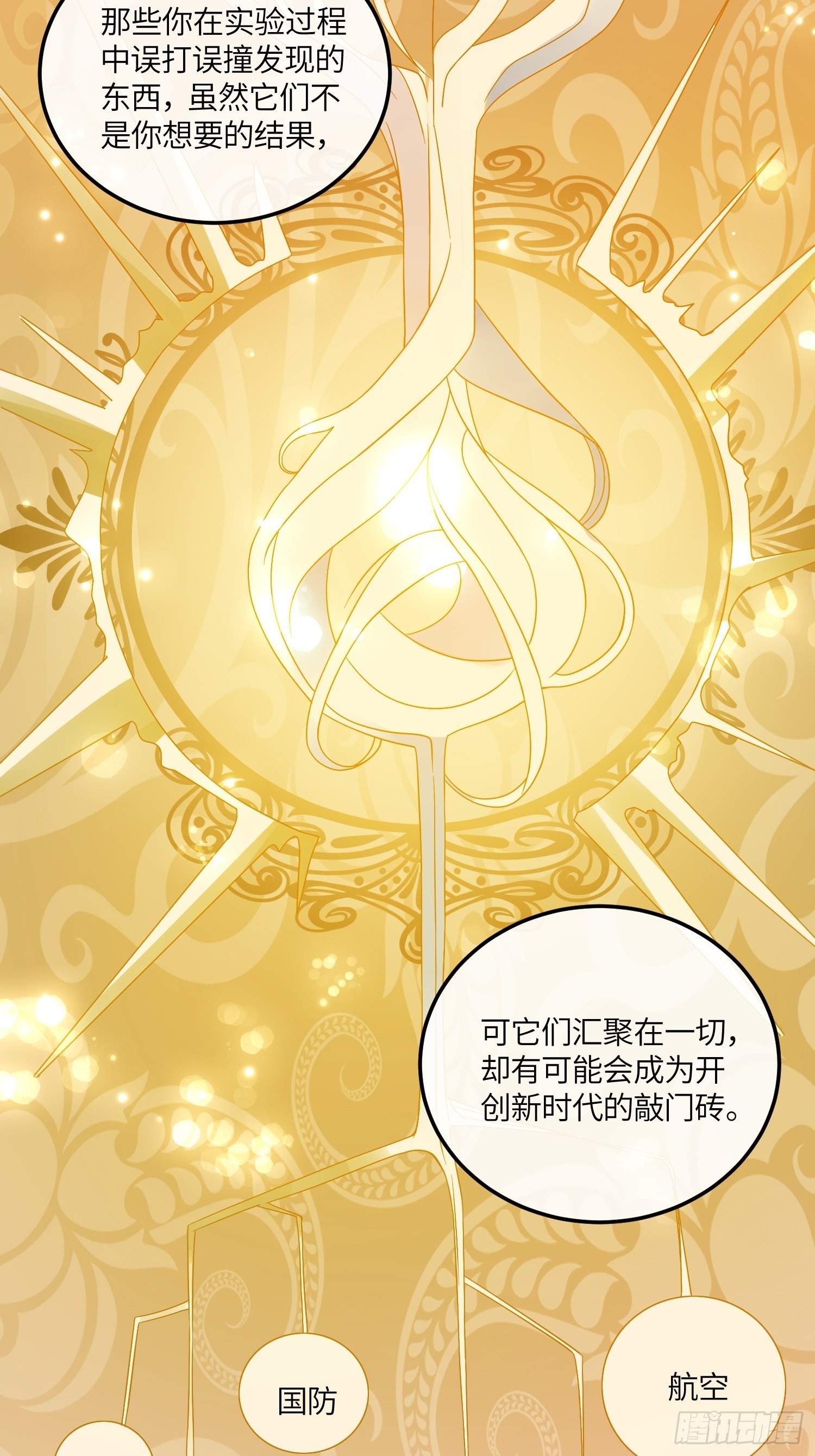 第六十四话恶有恶报12