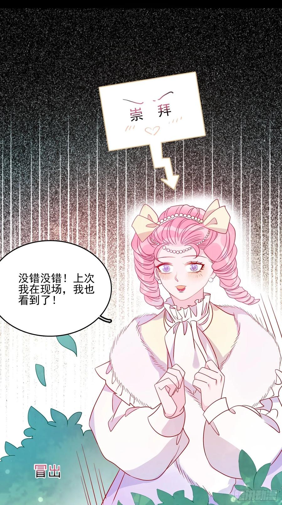 第四十二话 狗男人的邀约13
