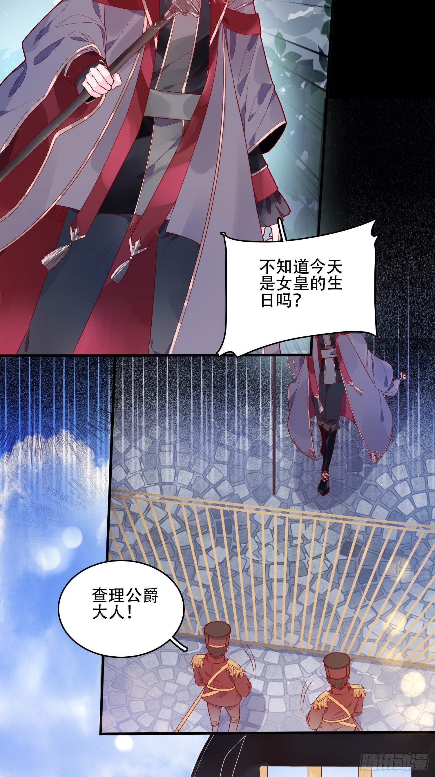 第十九话 公爵的守护3