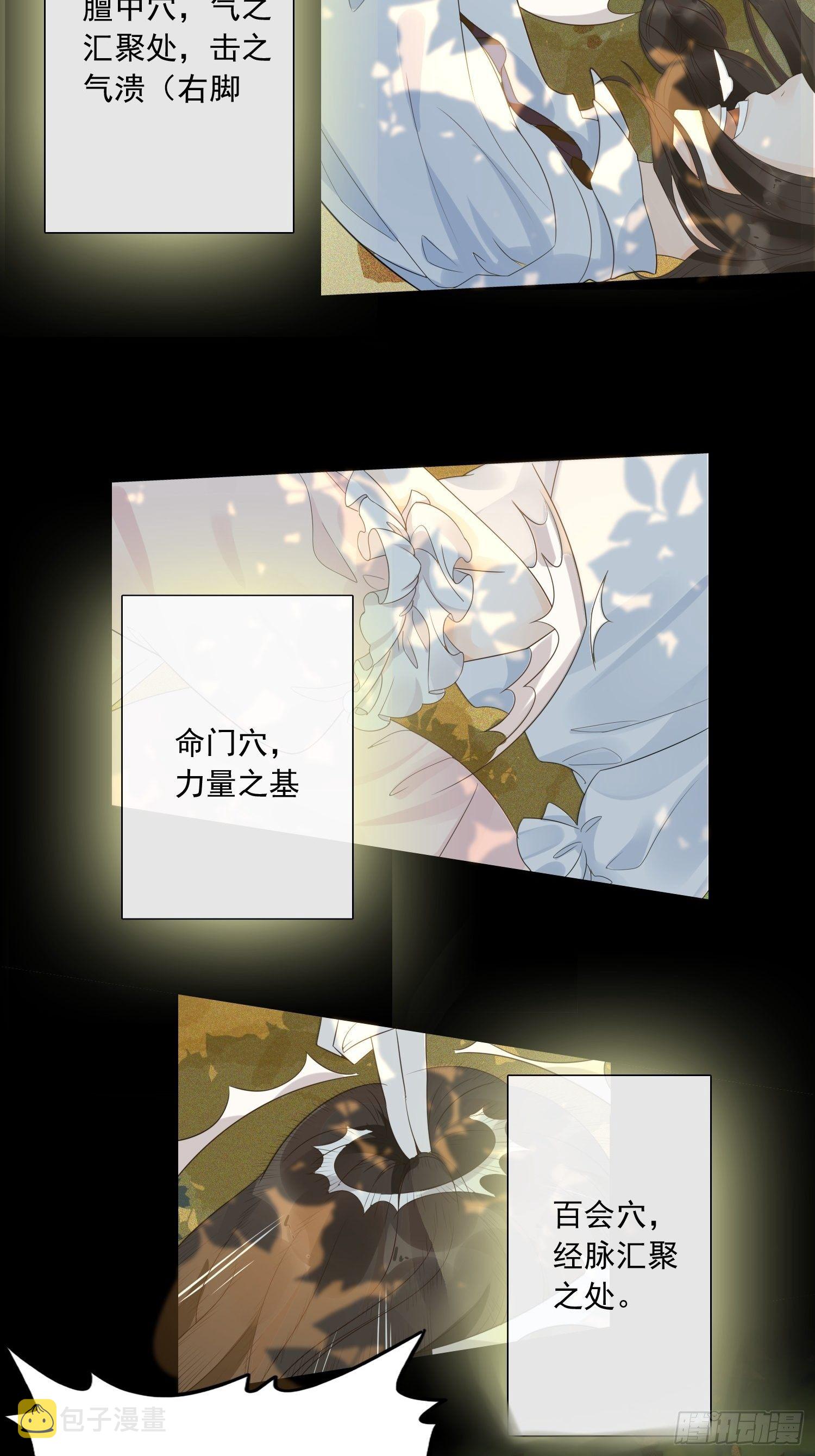 第一话 穿成暴君的四皇女23