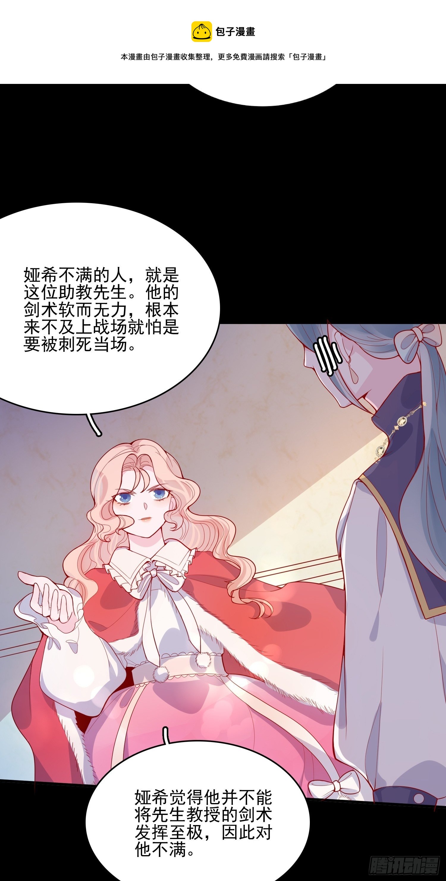 第二十九话  大力小公主26