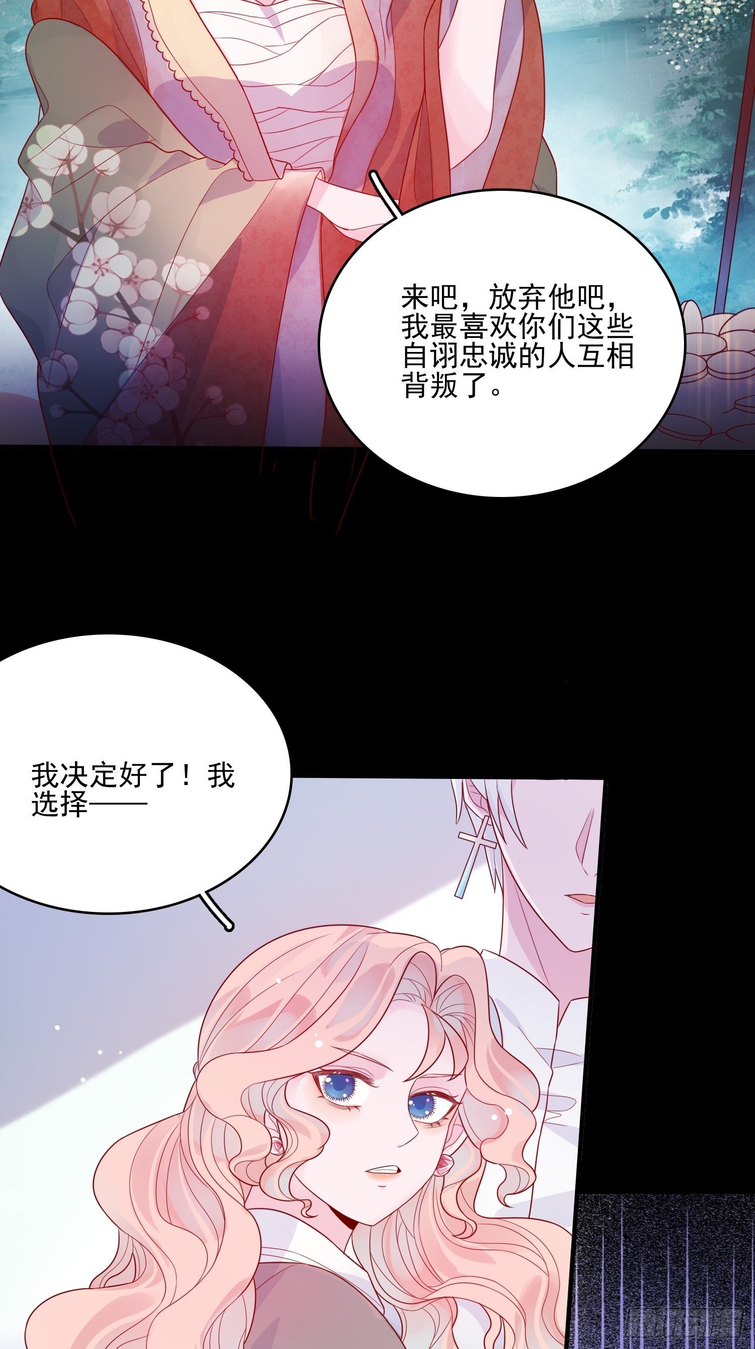 第十七话 主人我会保护你的3