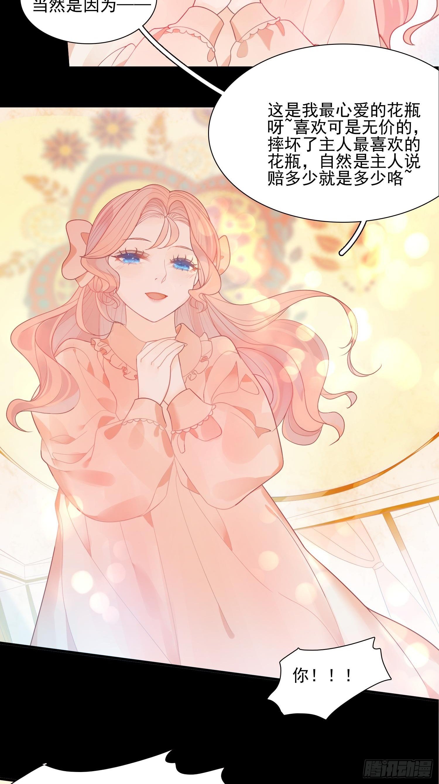 第六话 你的骑士6