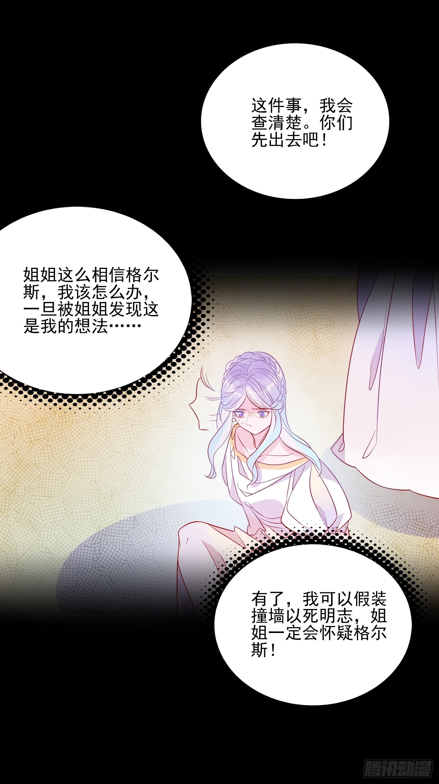 第六十一话当年的误会14