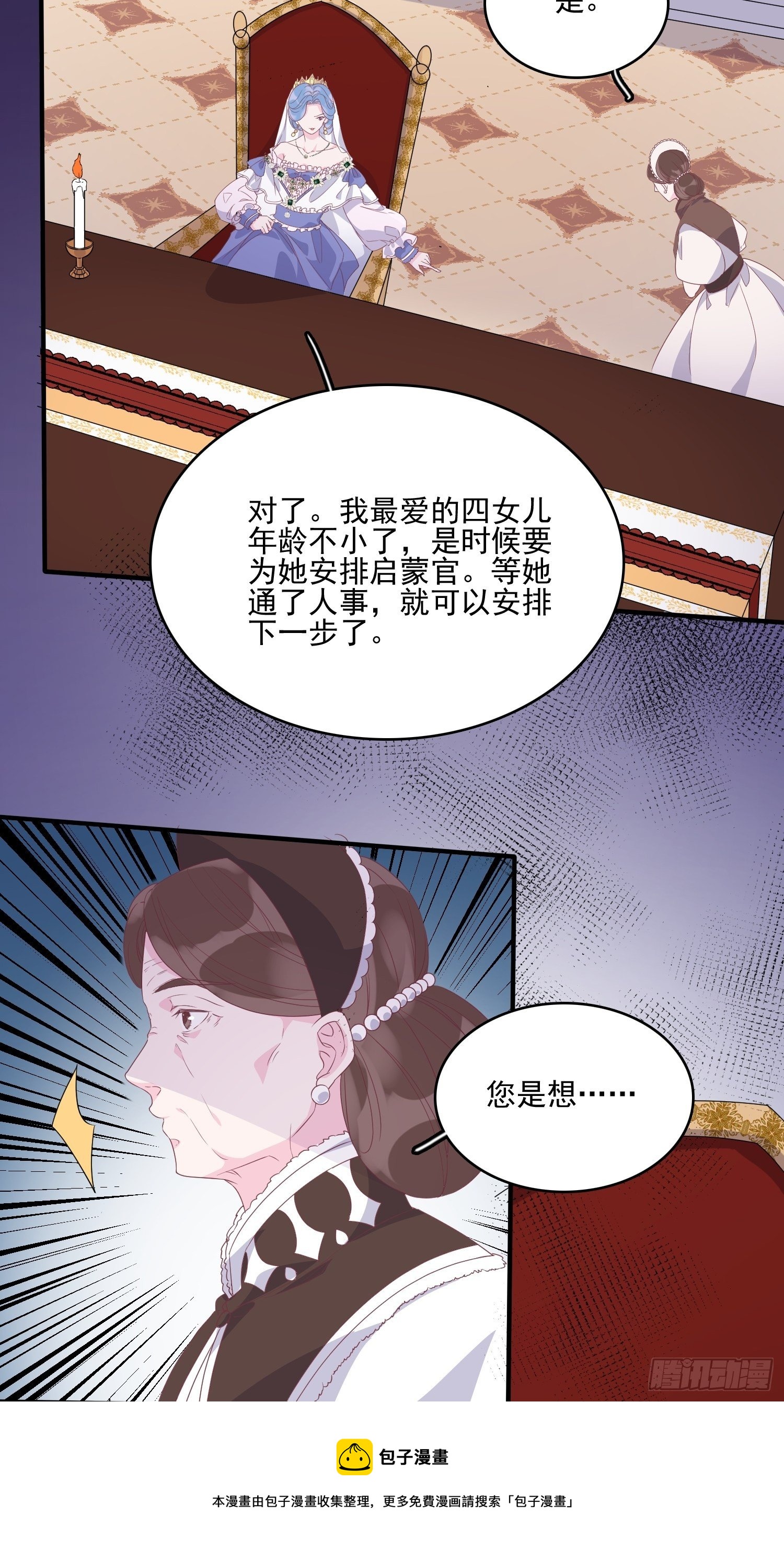 第三十八话启蒙官16