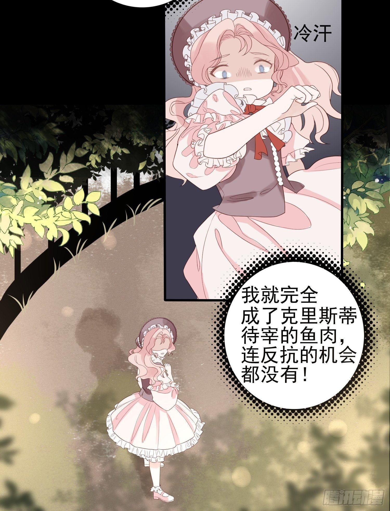 第二话 如果我说我要杀了你32