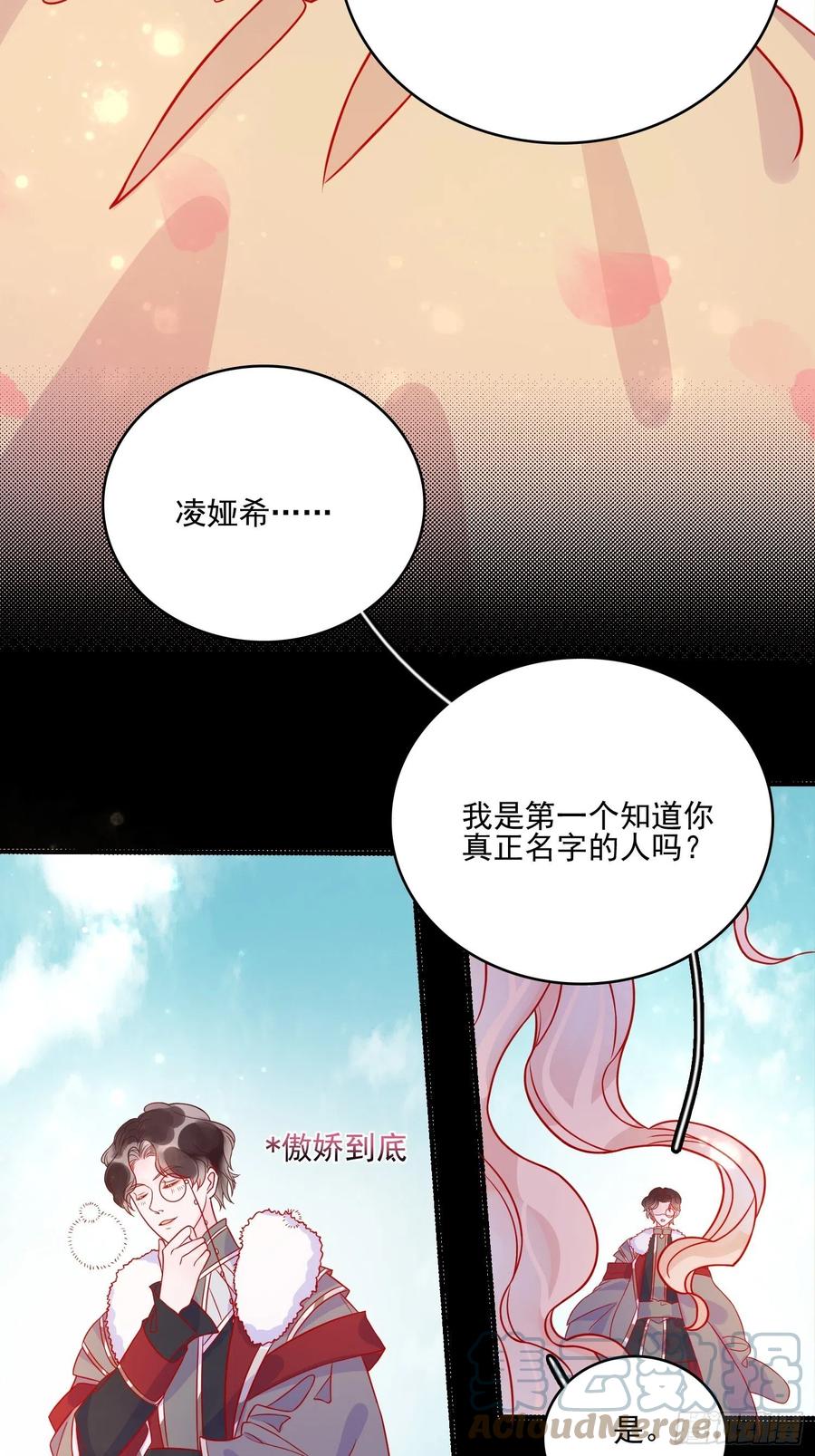 第四十五章告白10