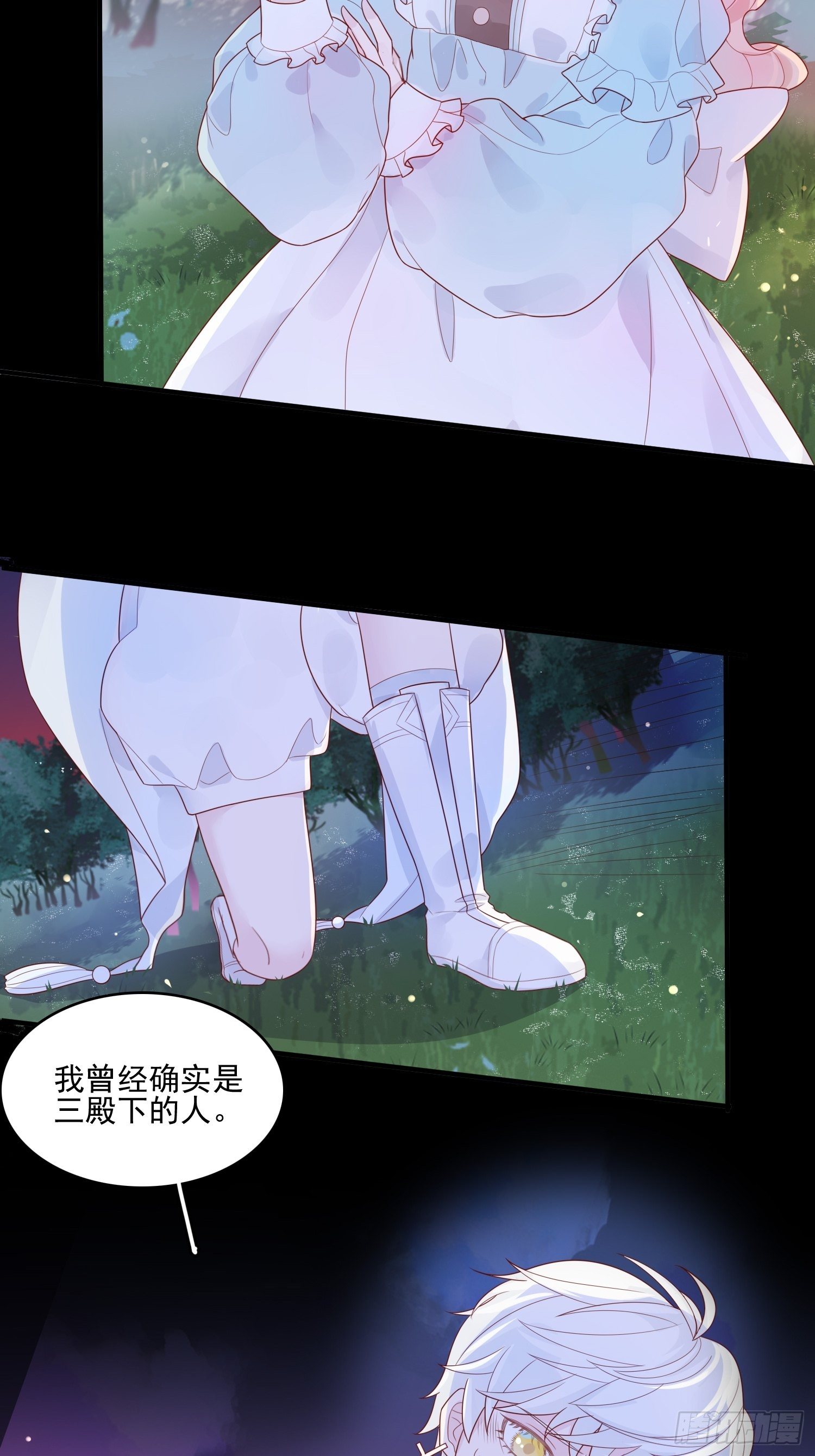 第十一话 哪怕只有一次3