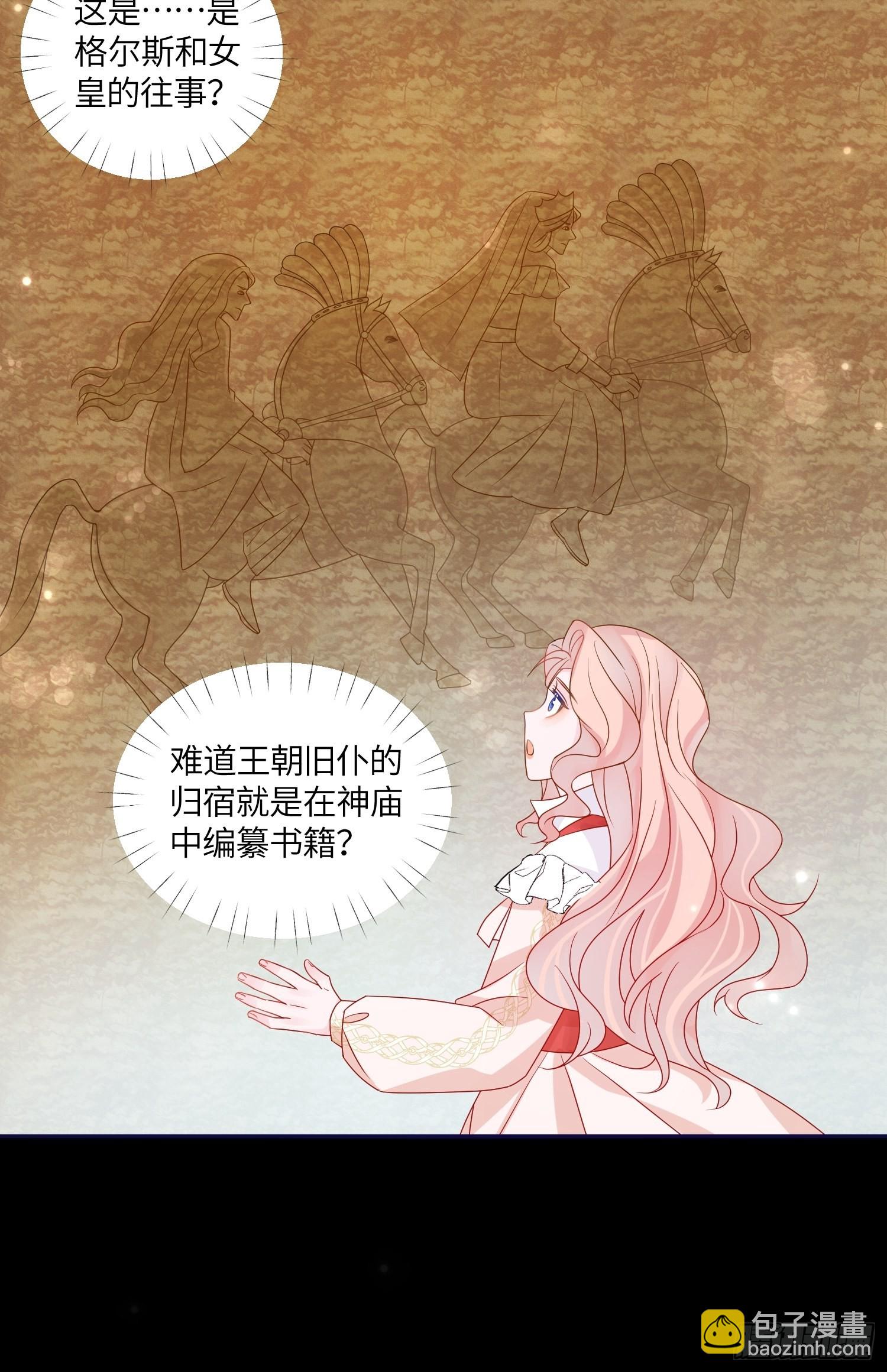第七十一话 蛇！16