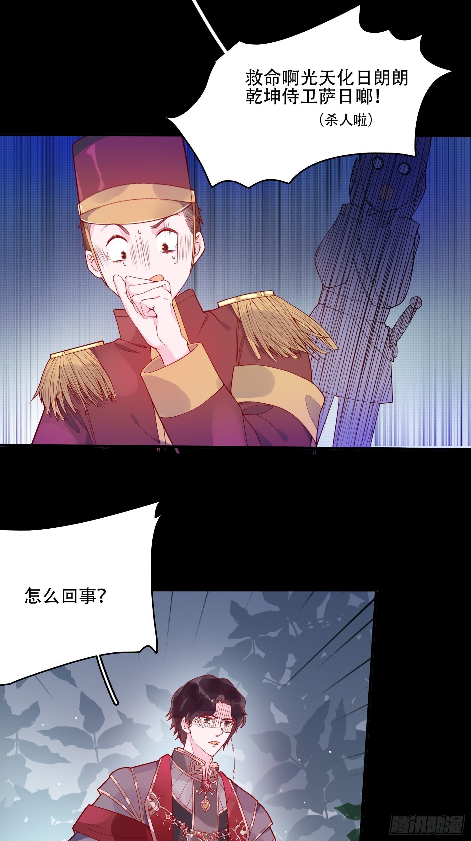 第十九话 公爵的守护2