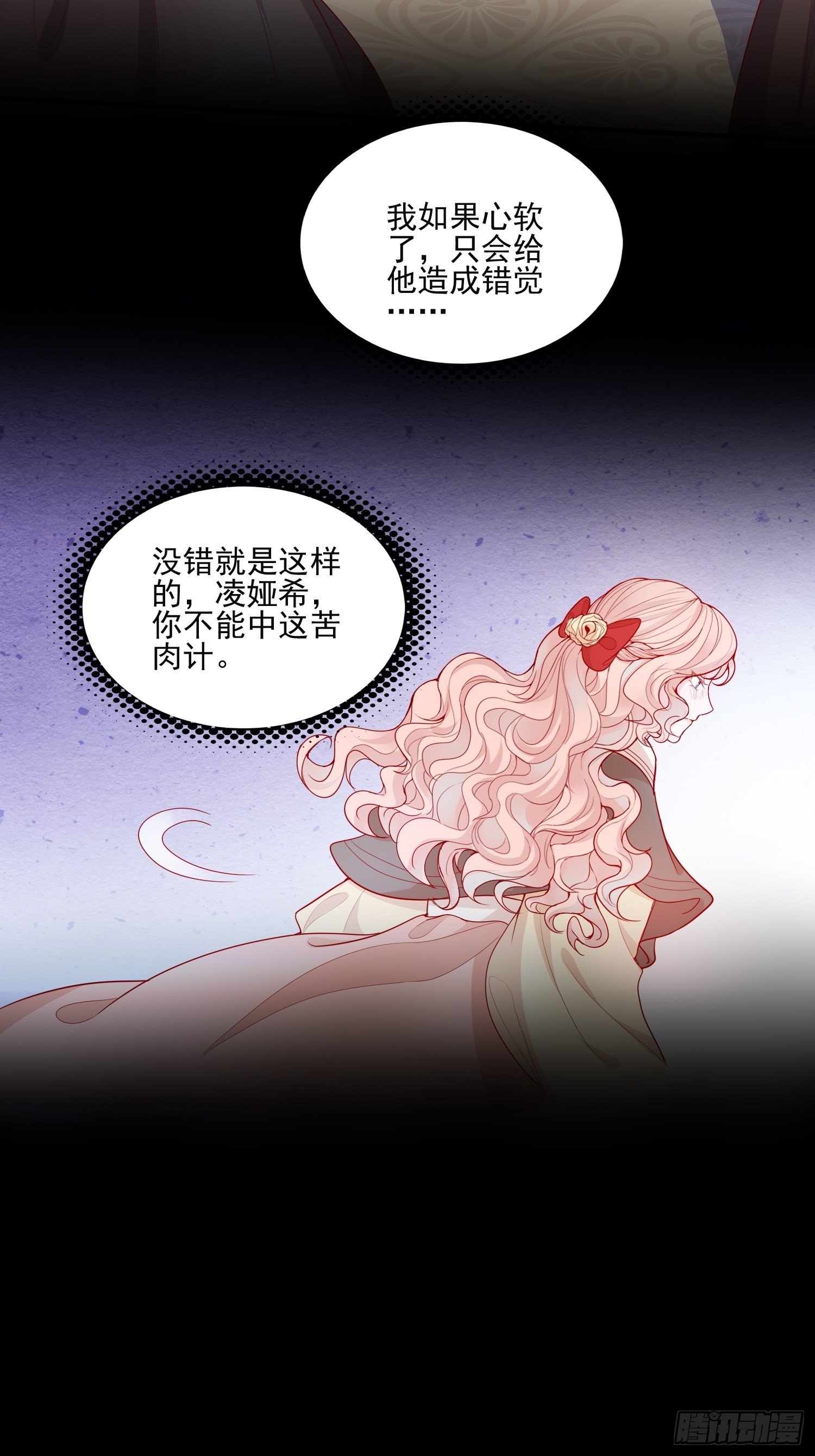 第二十六话 团宠的小苦恼19