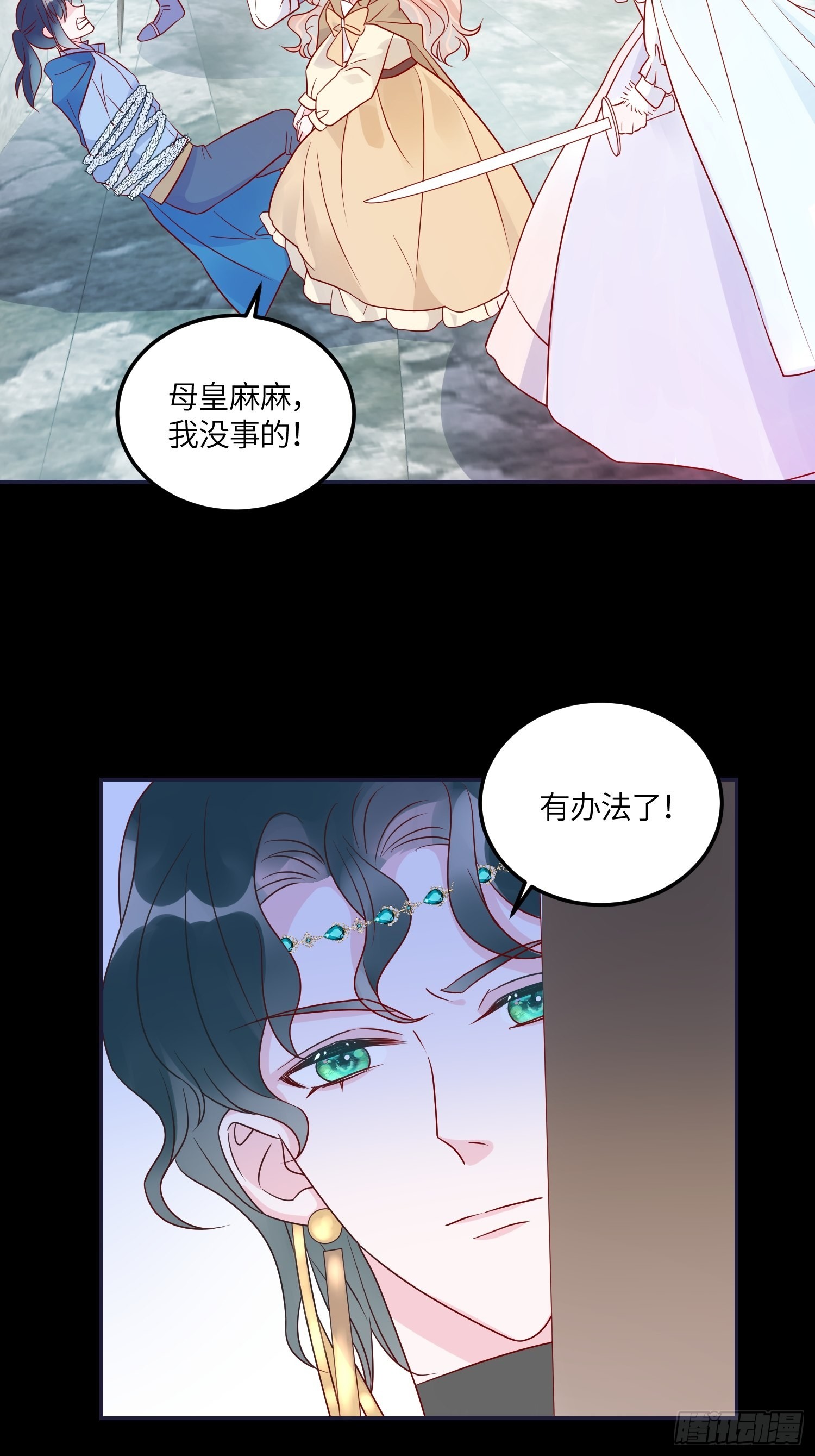 第六十七话两败俱伤11