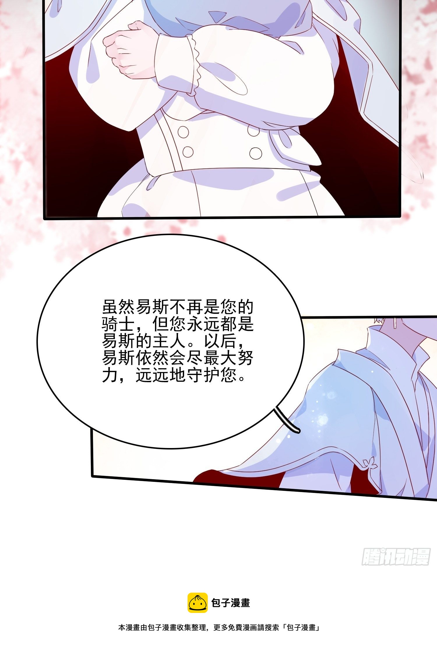 第三十六话 主人16