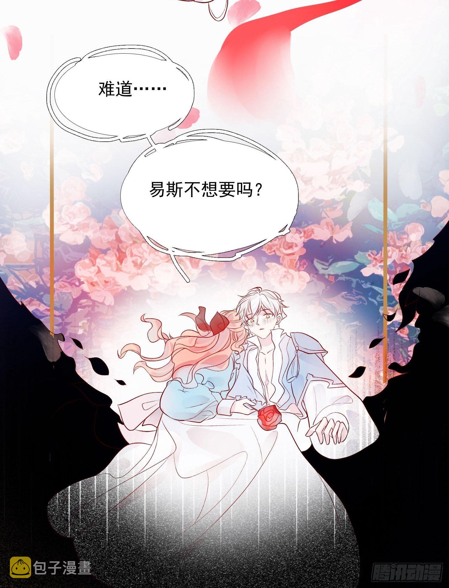 第九话 送你一朵小花花20