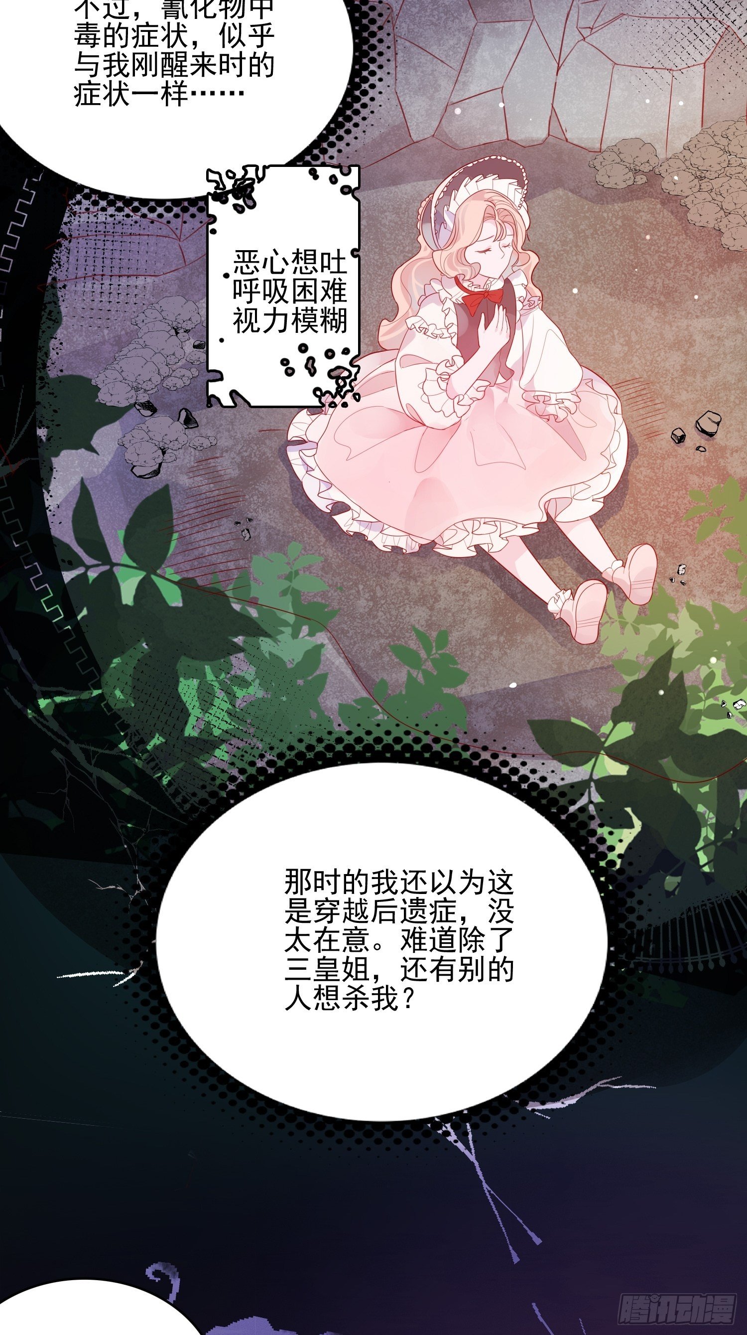 第三十三话保护23