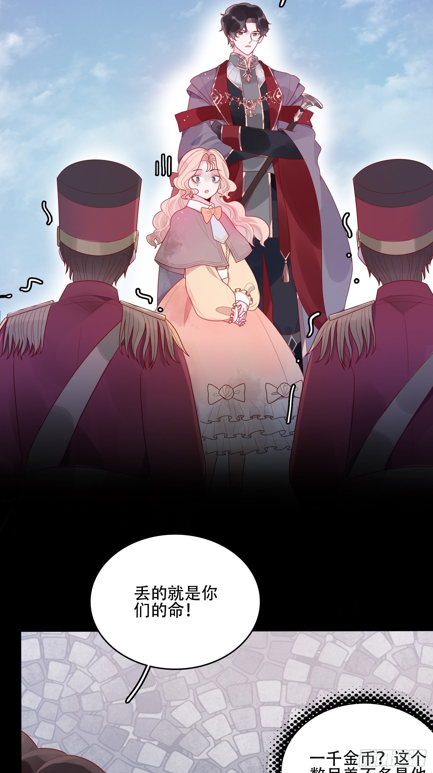第十九话 公爵的守护11