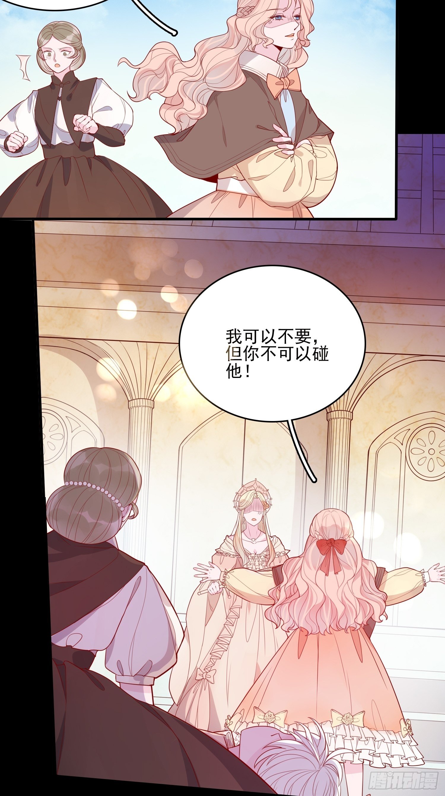第二十三话 主人原谅我嘛26