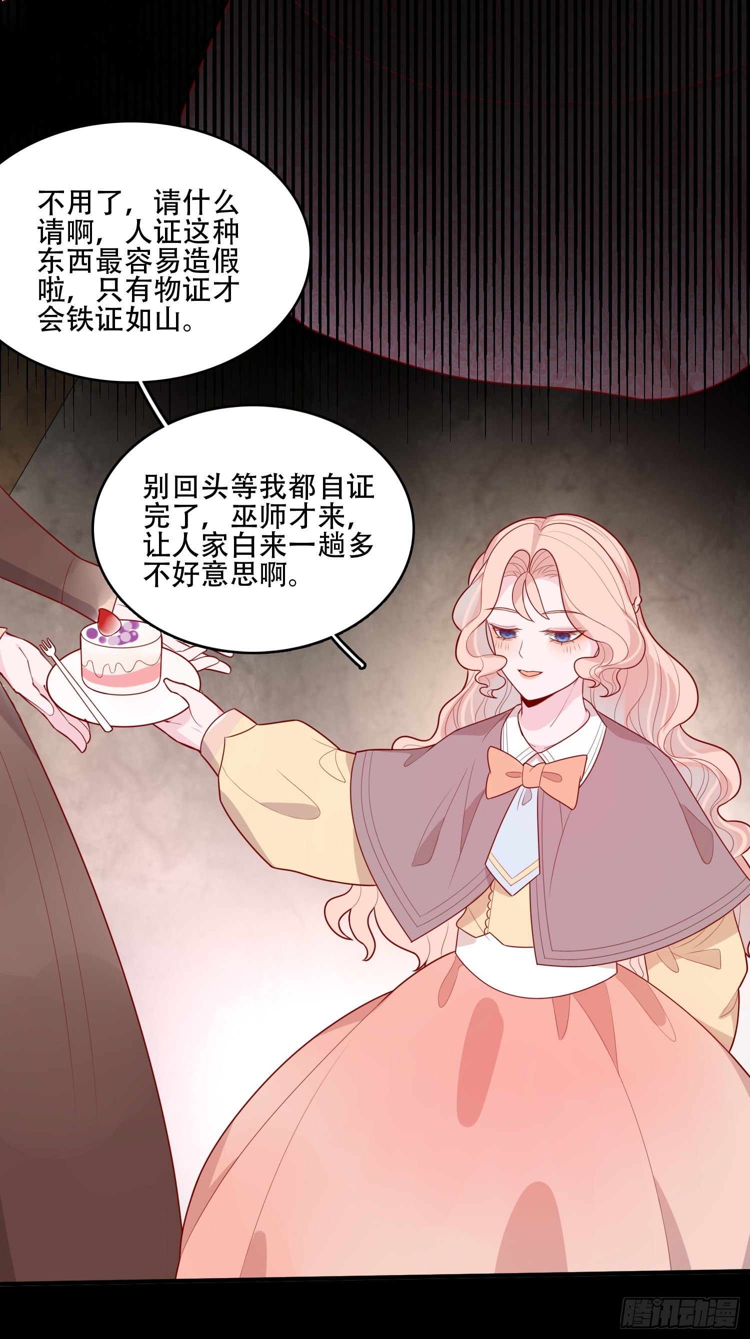 第二十话 科学改变命运6